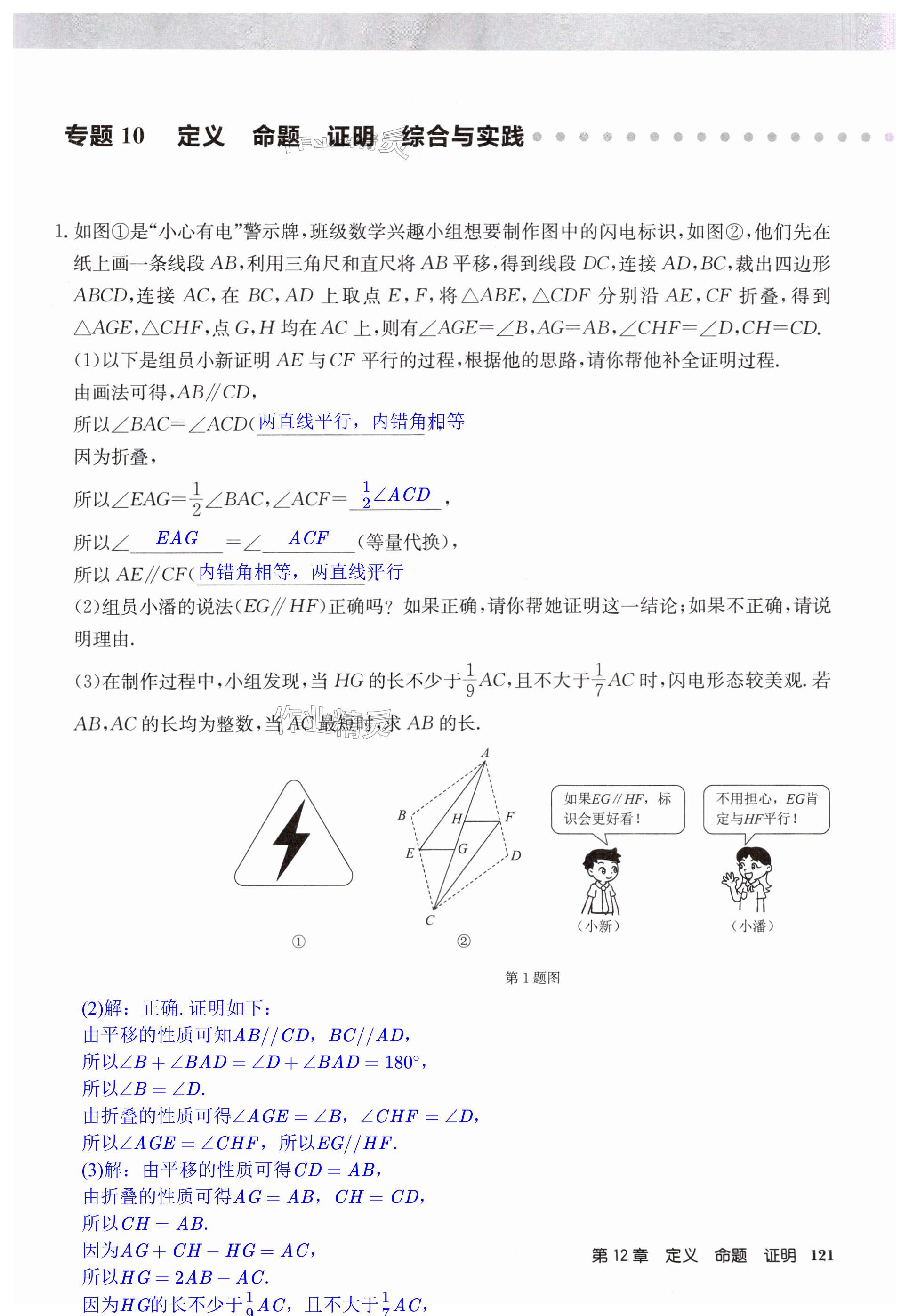 第121页