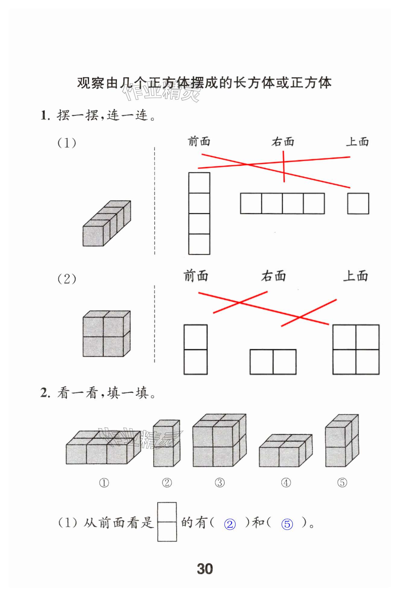 第30页