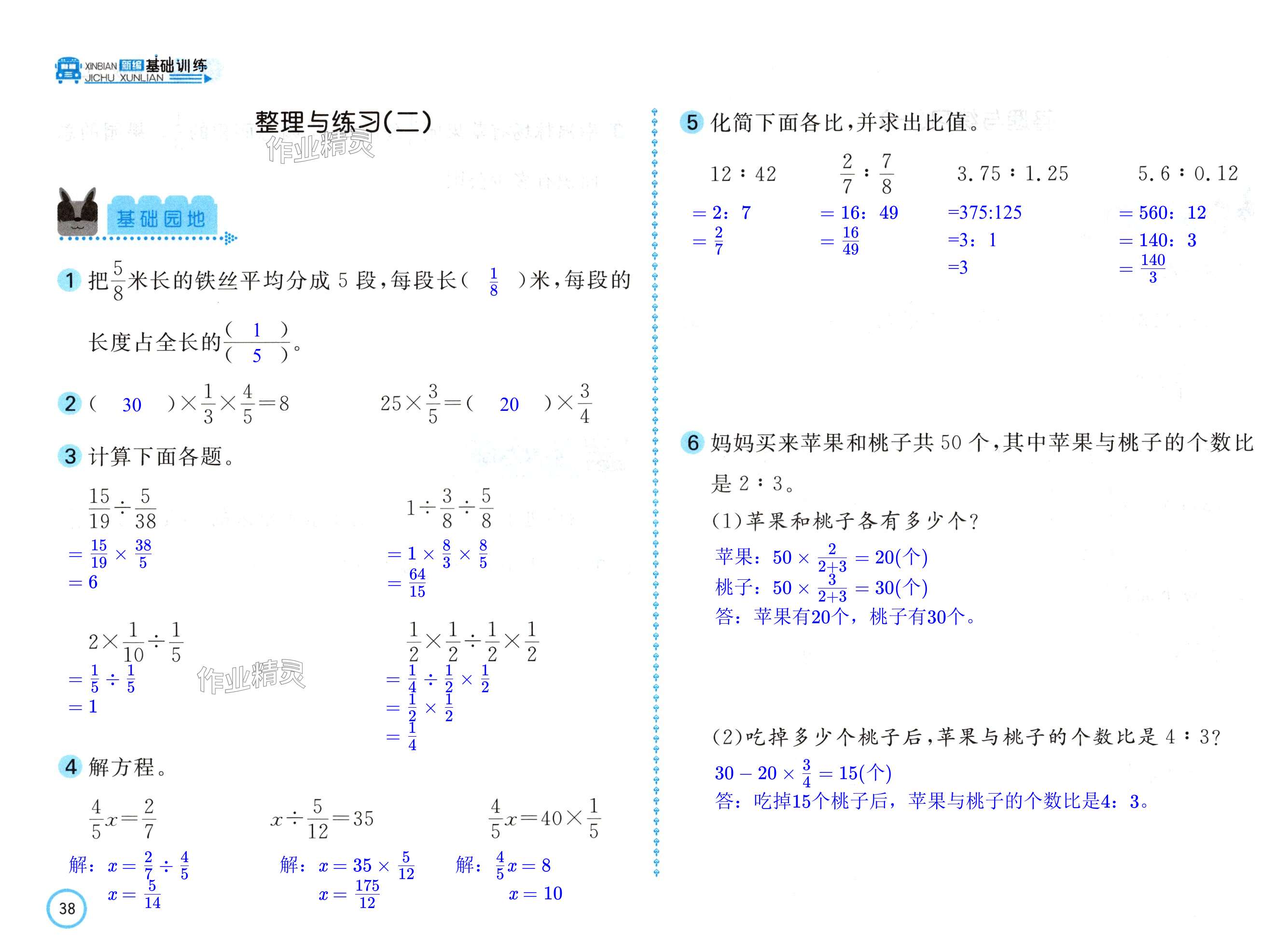 第38页