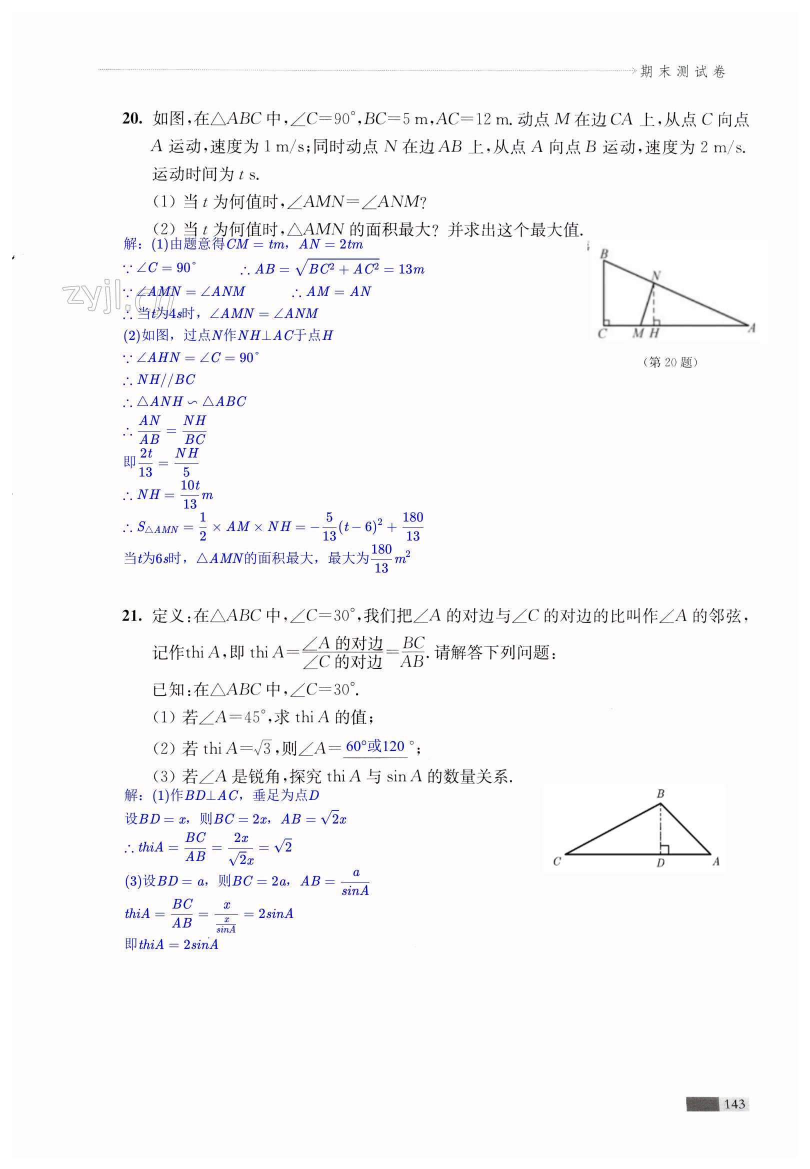 第143页