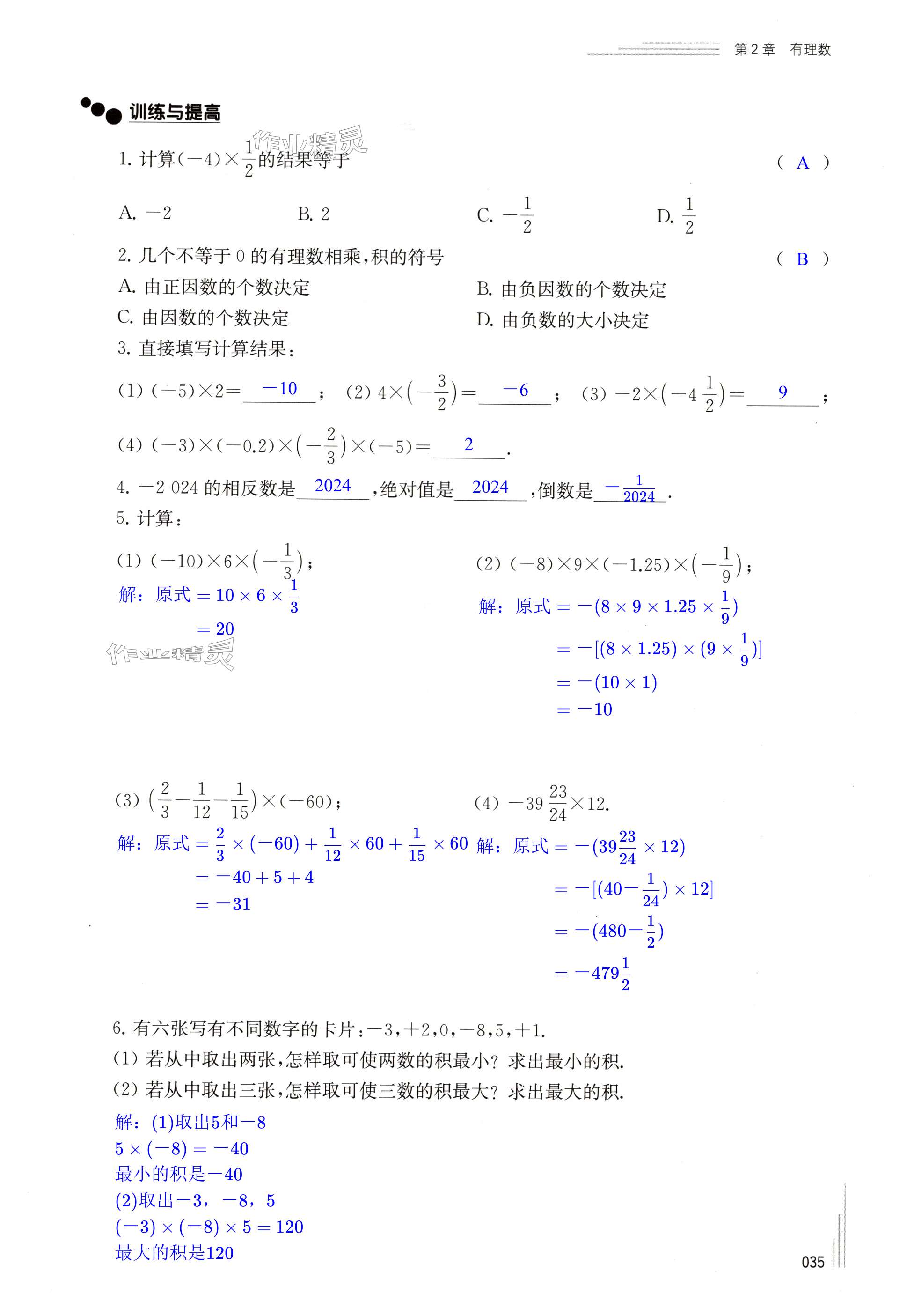 第35页