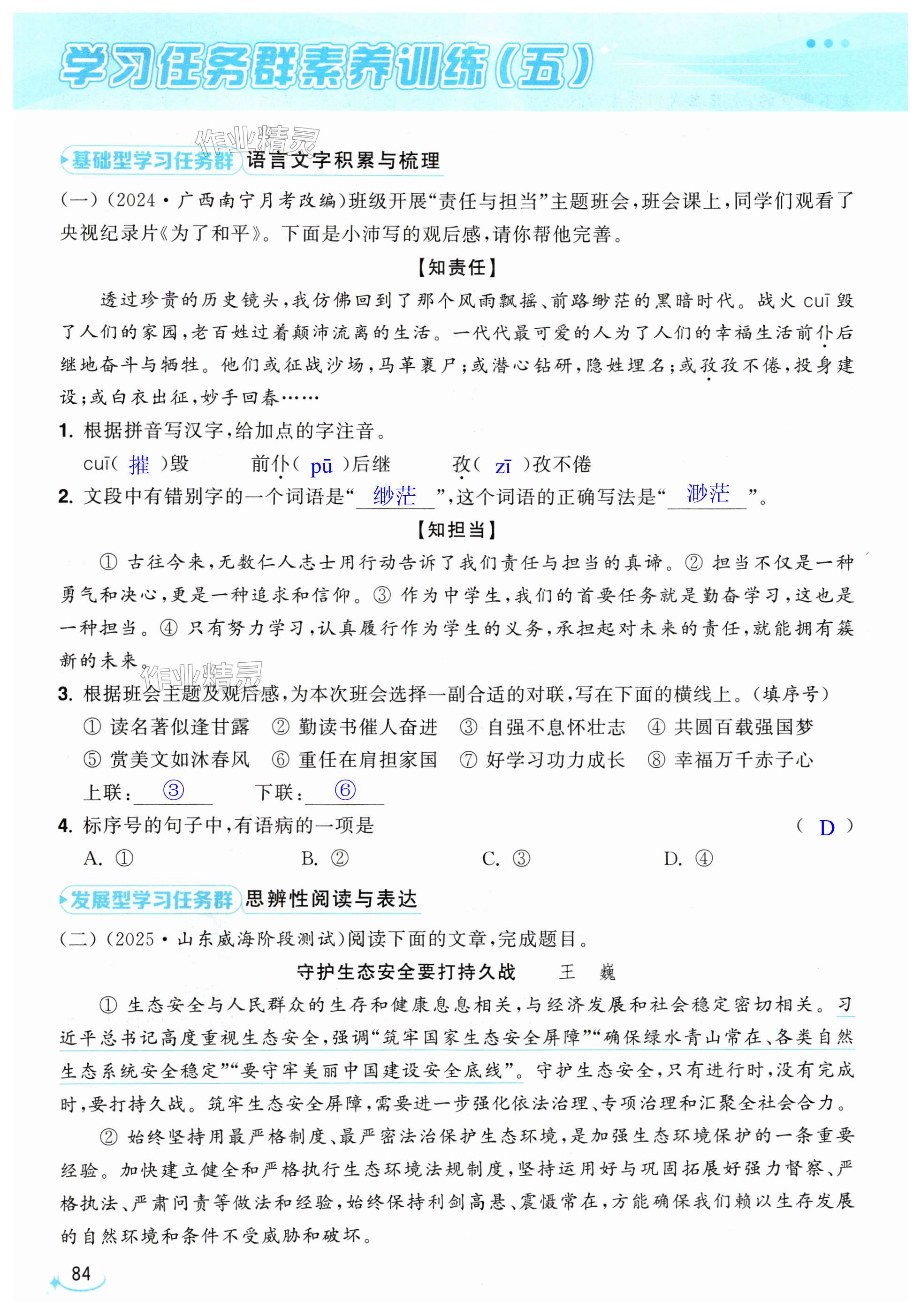 第84页
