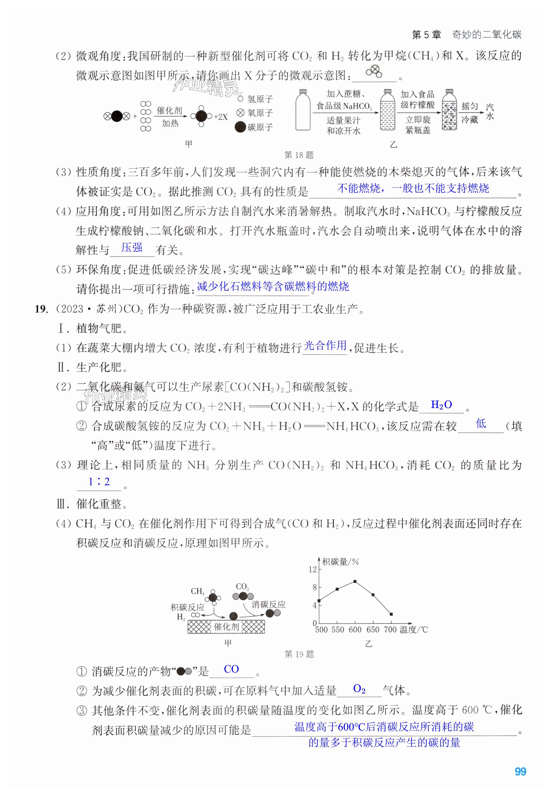 第99页