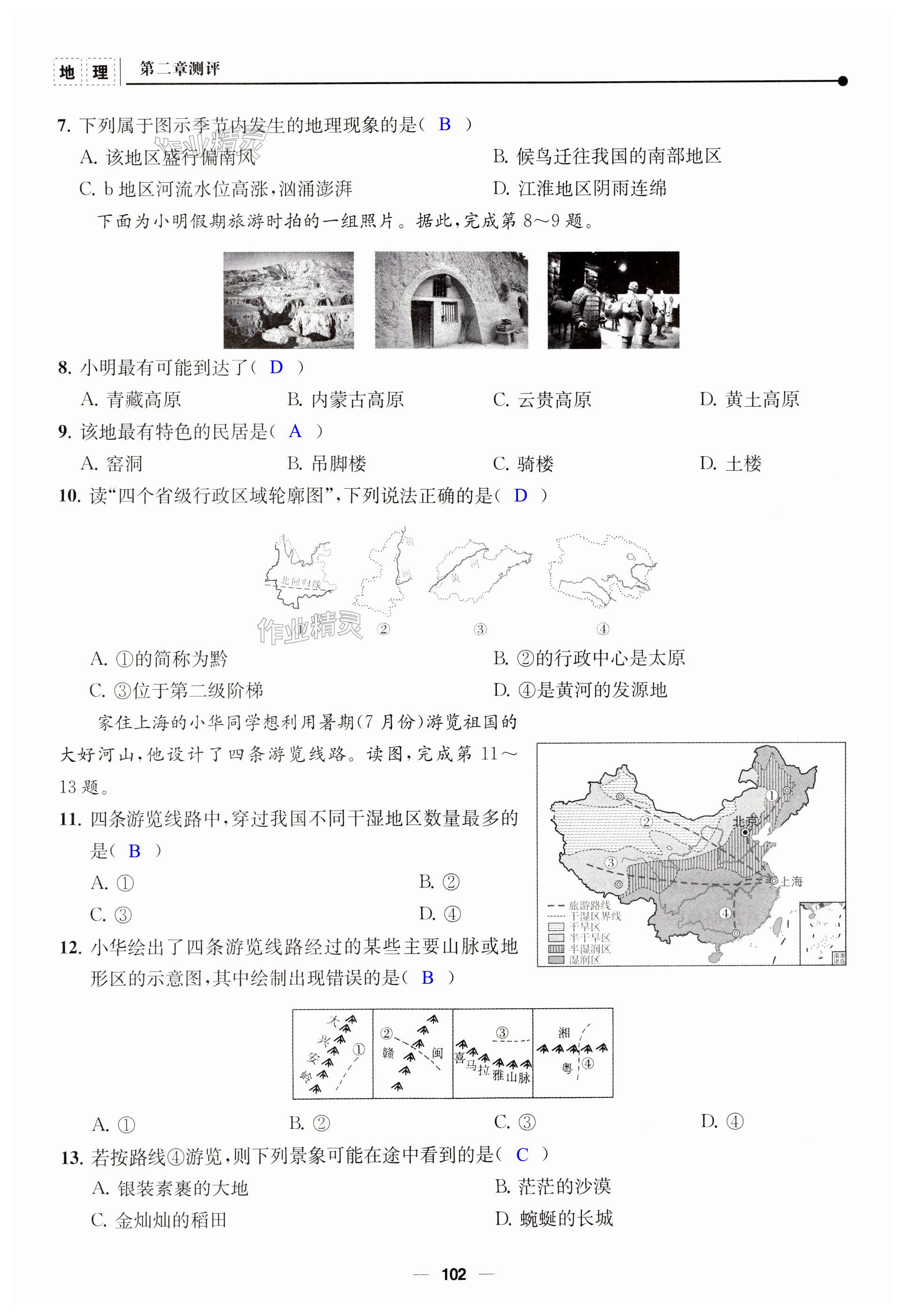 第102页