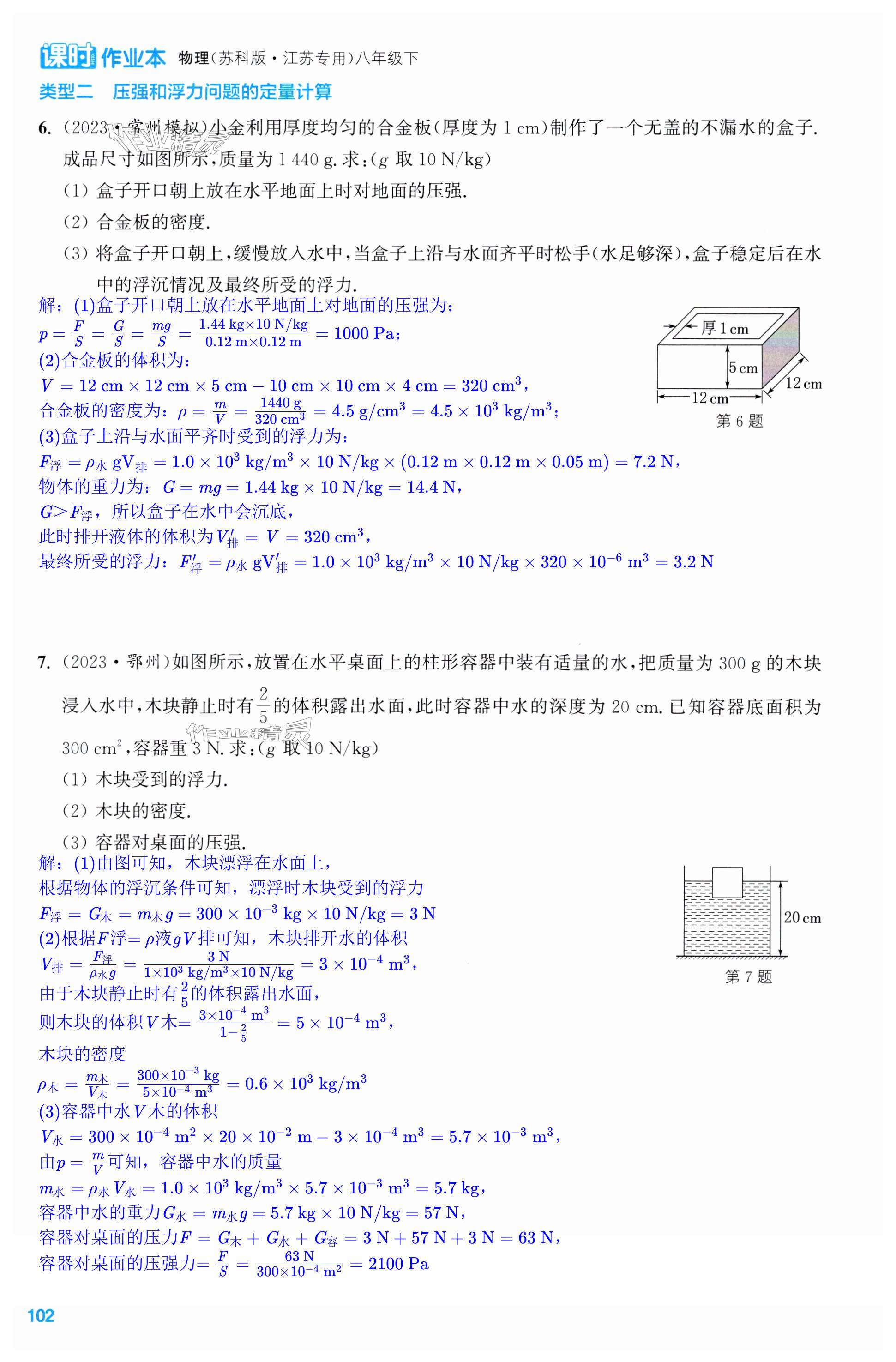 第102页