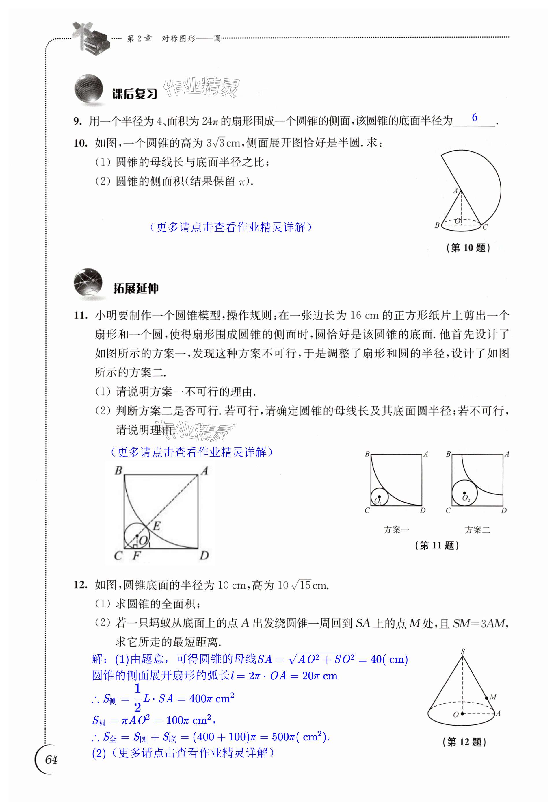 第64页