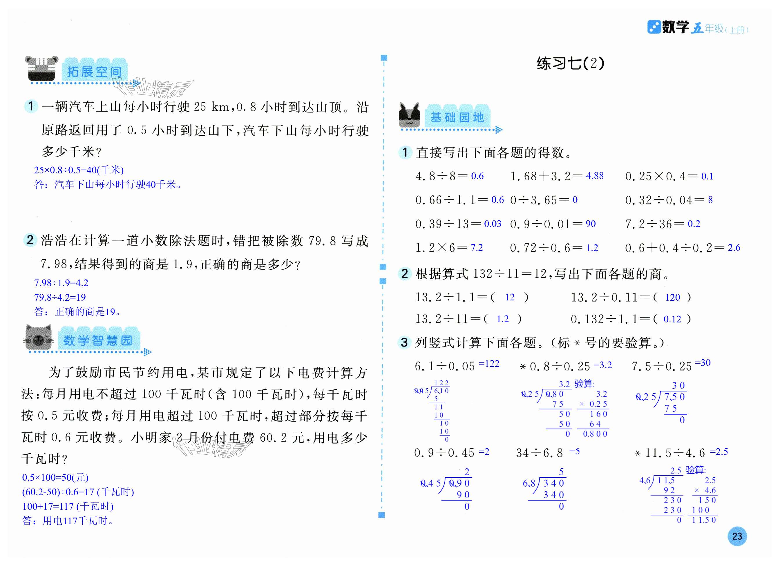 第23页