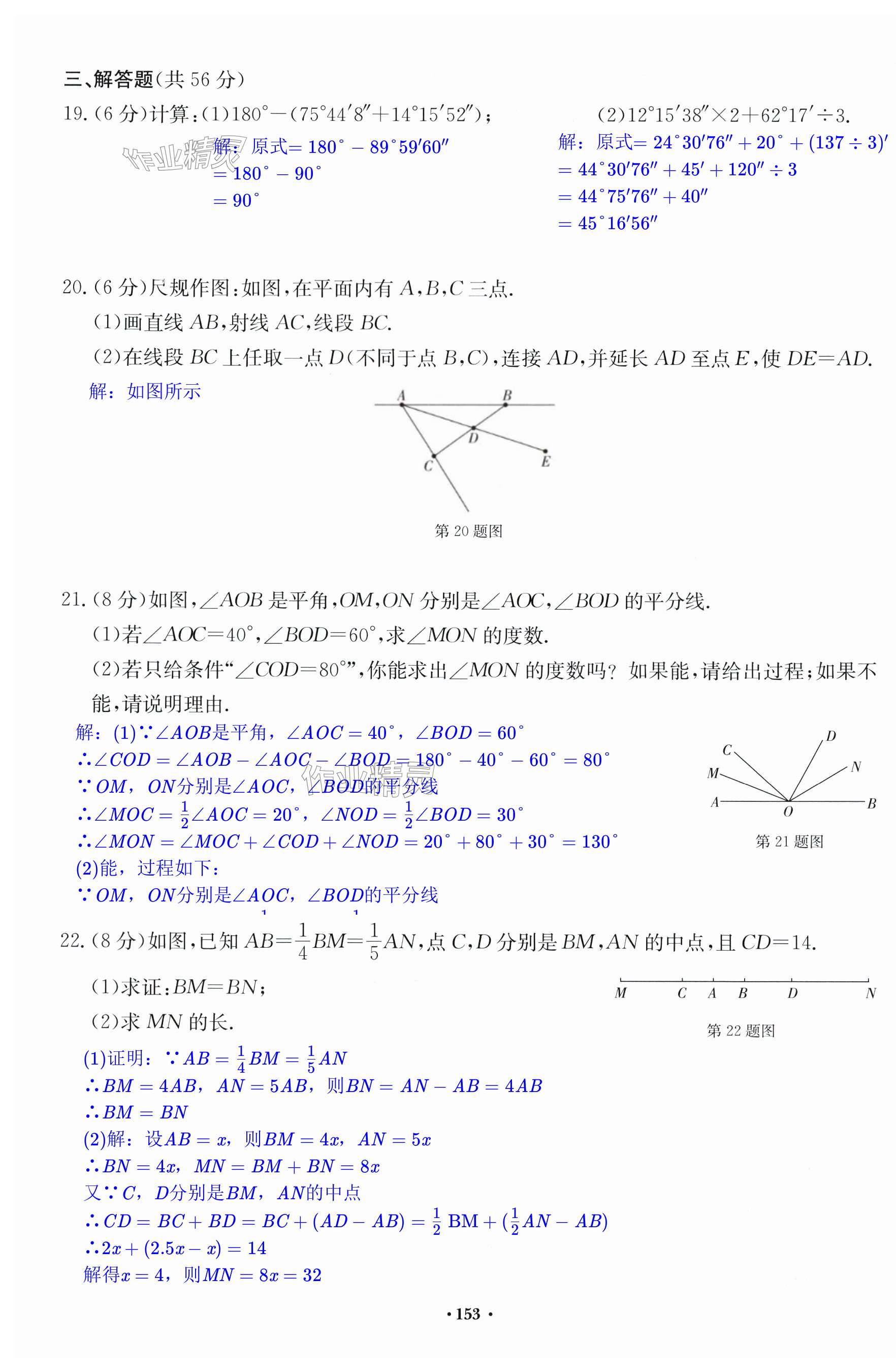 第153页