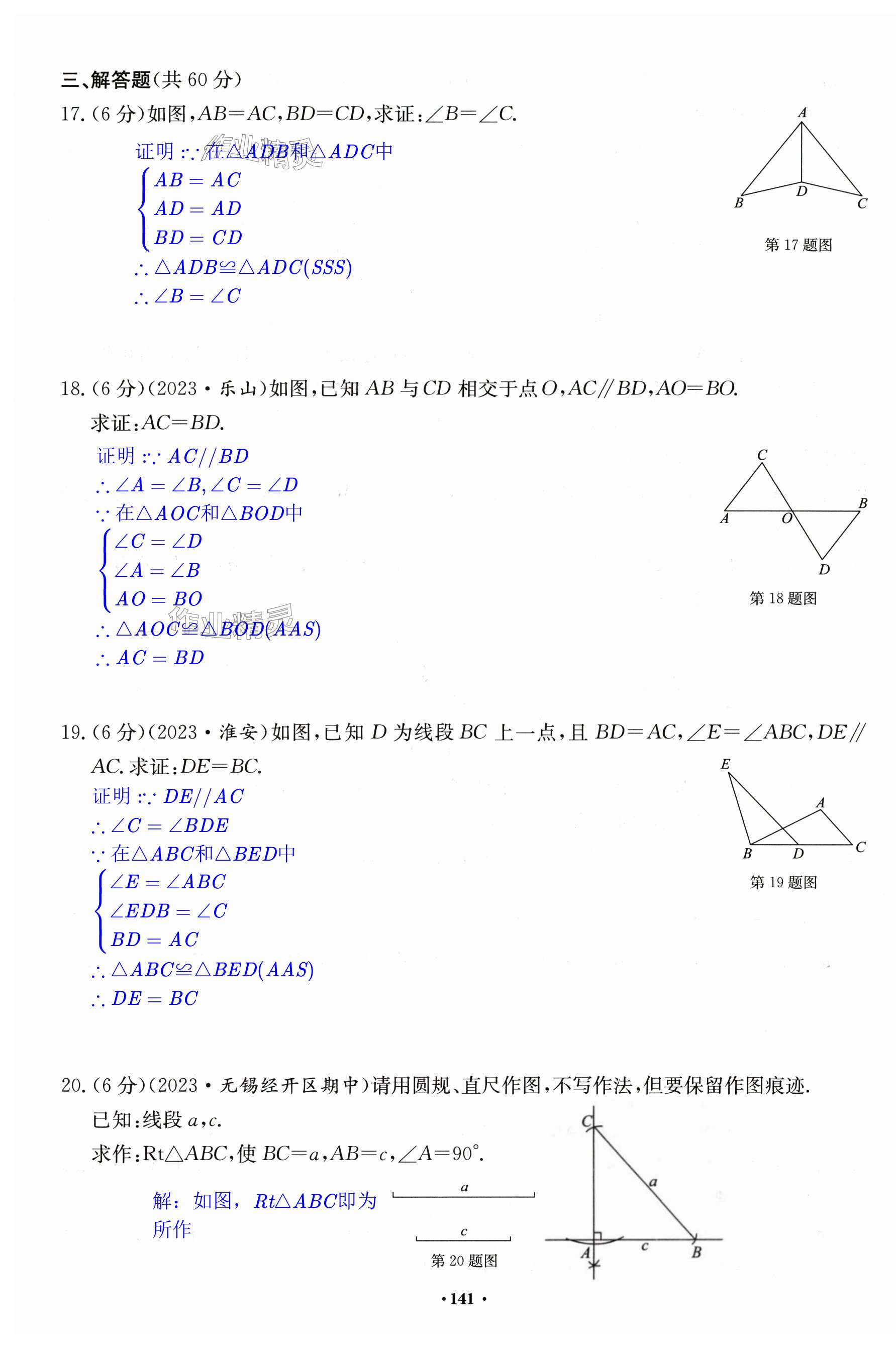 第141页