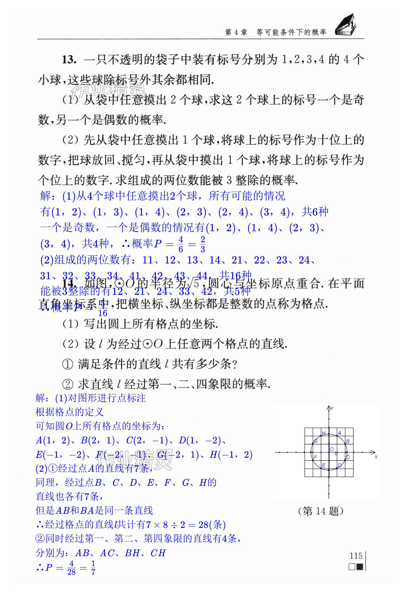 第115页
