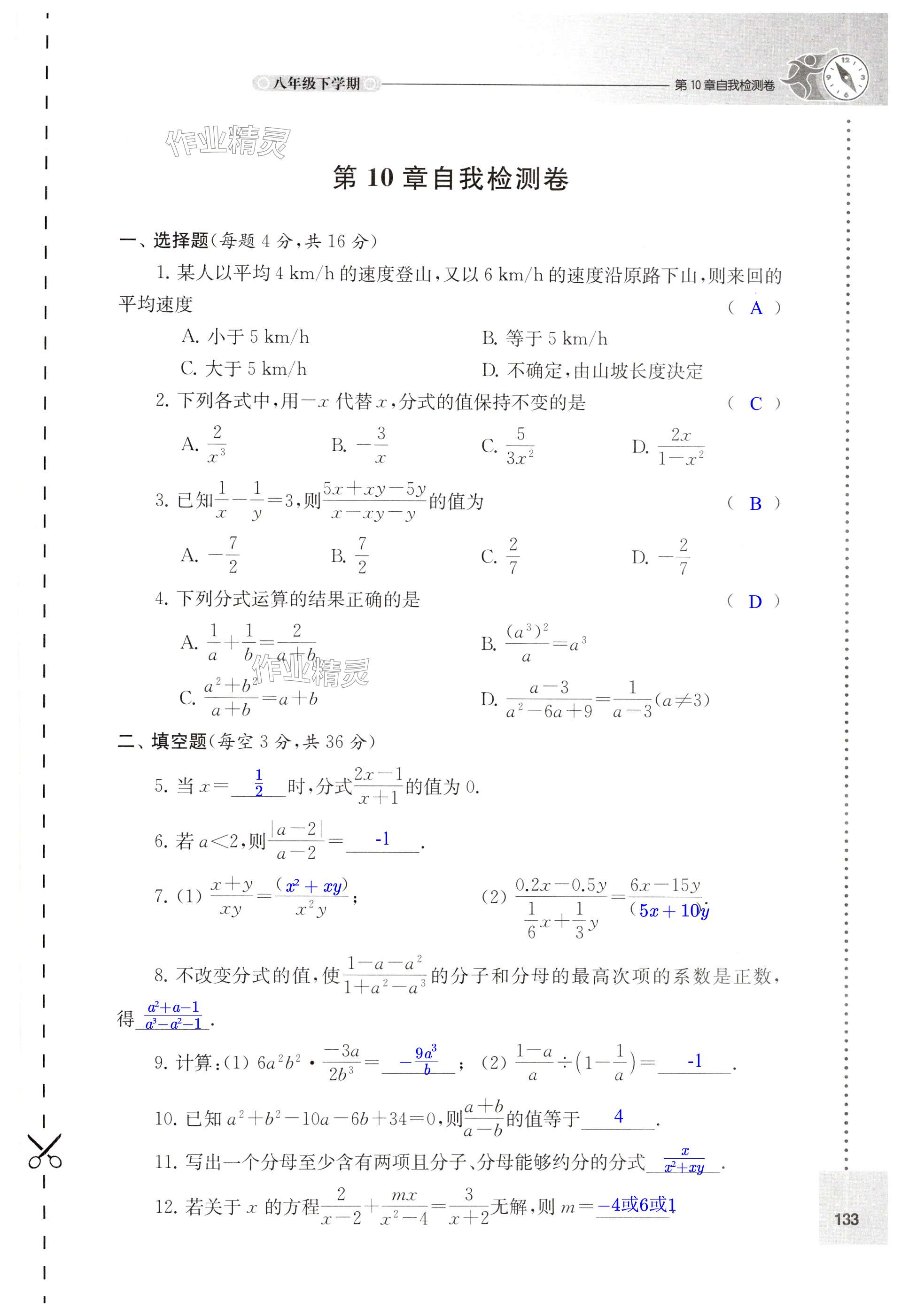 第133页