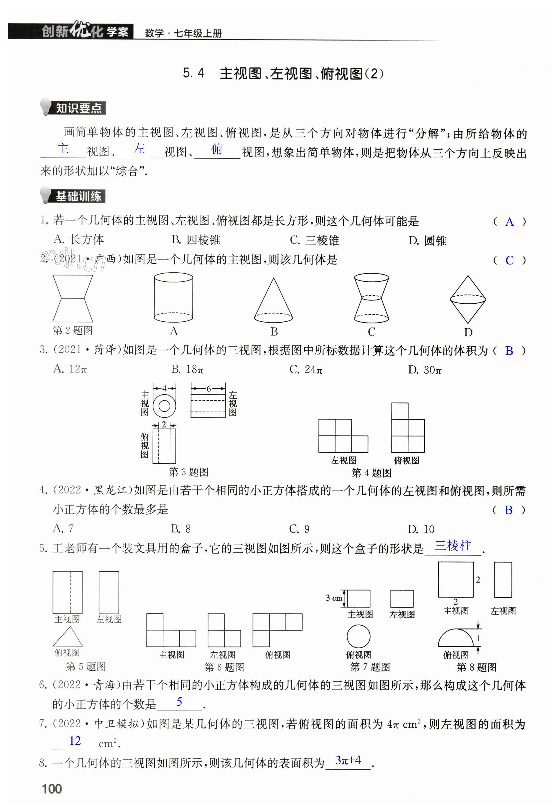 第100页