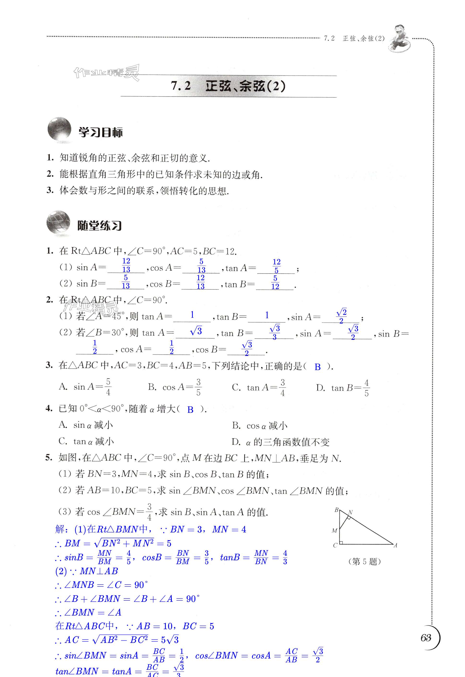 第63页