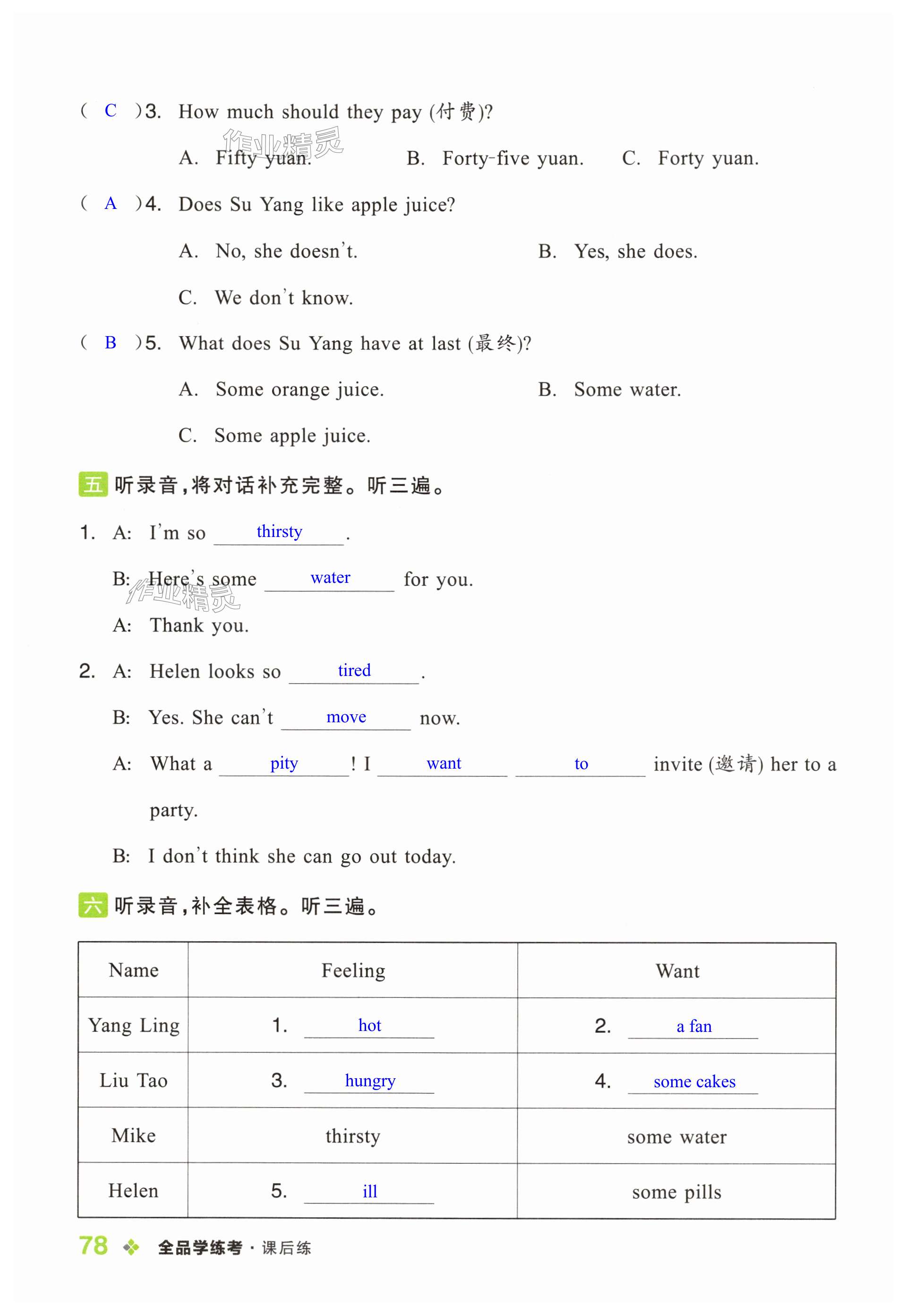 第78页
