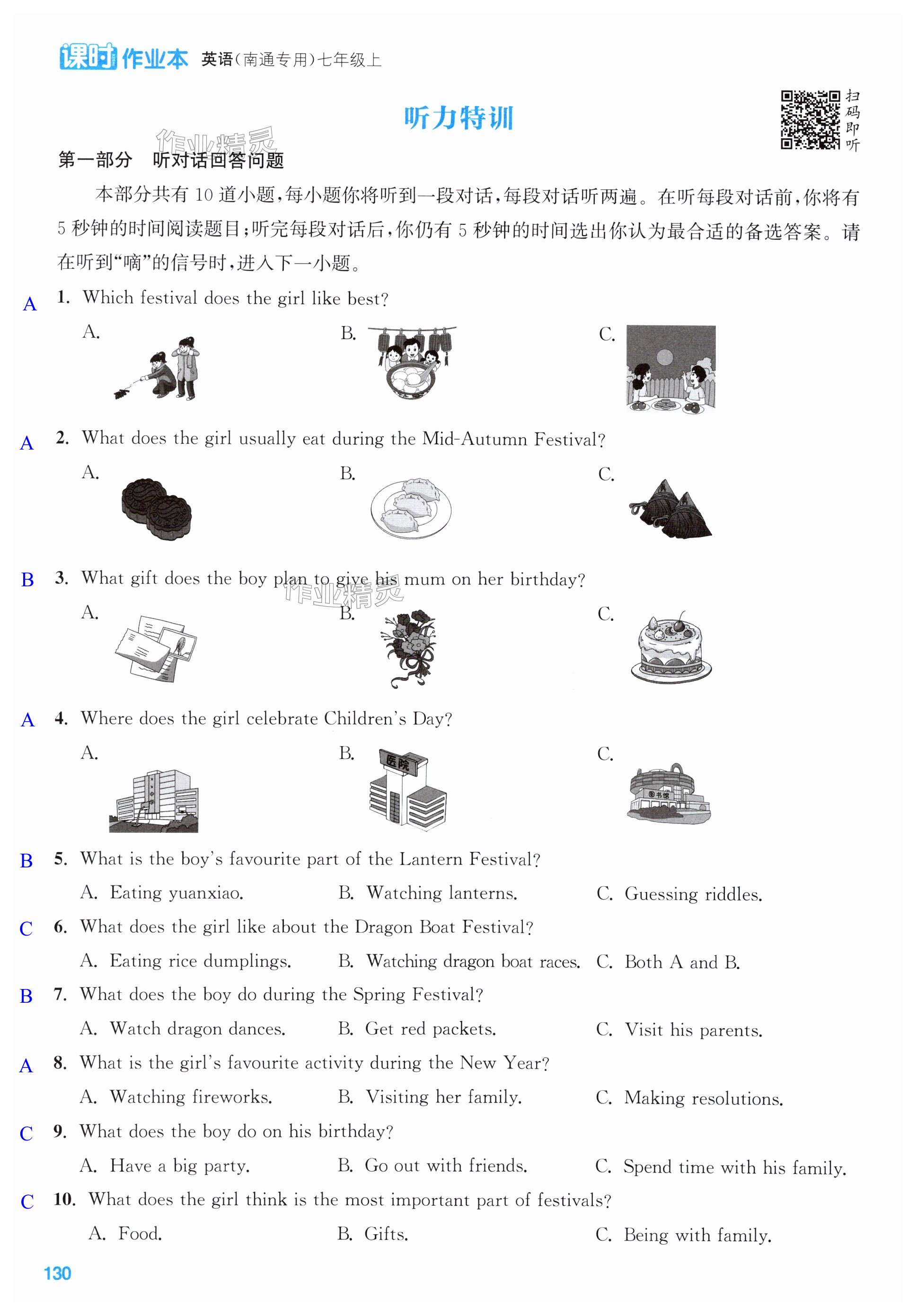 第130页