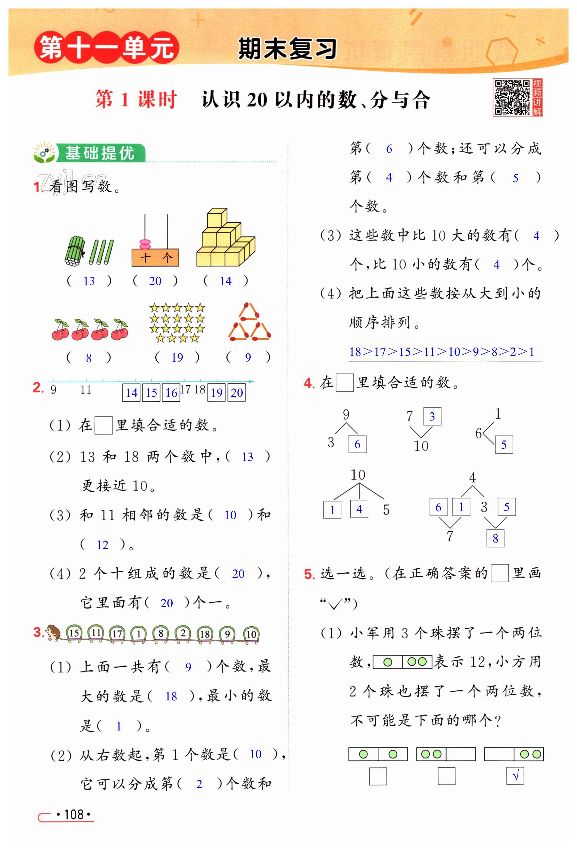 第108页