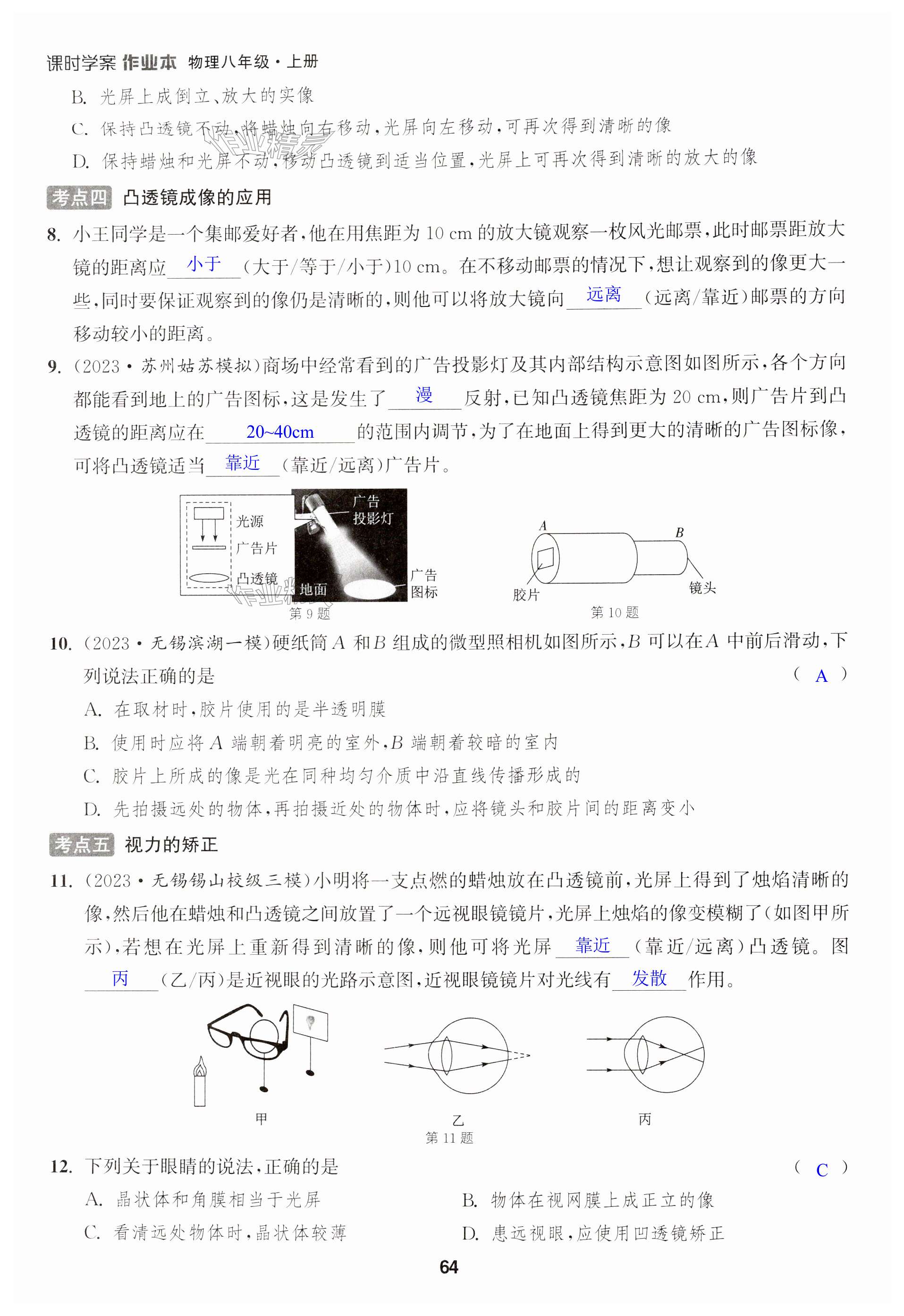 第64页