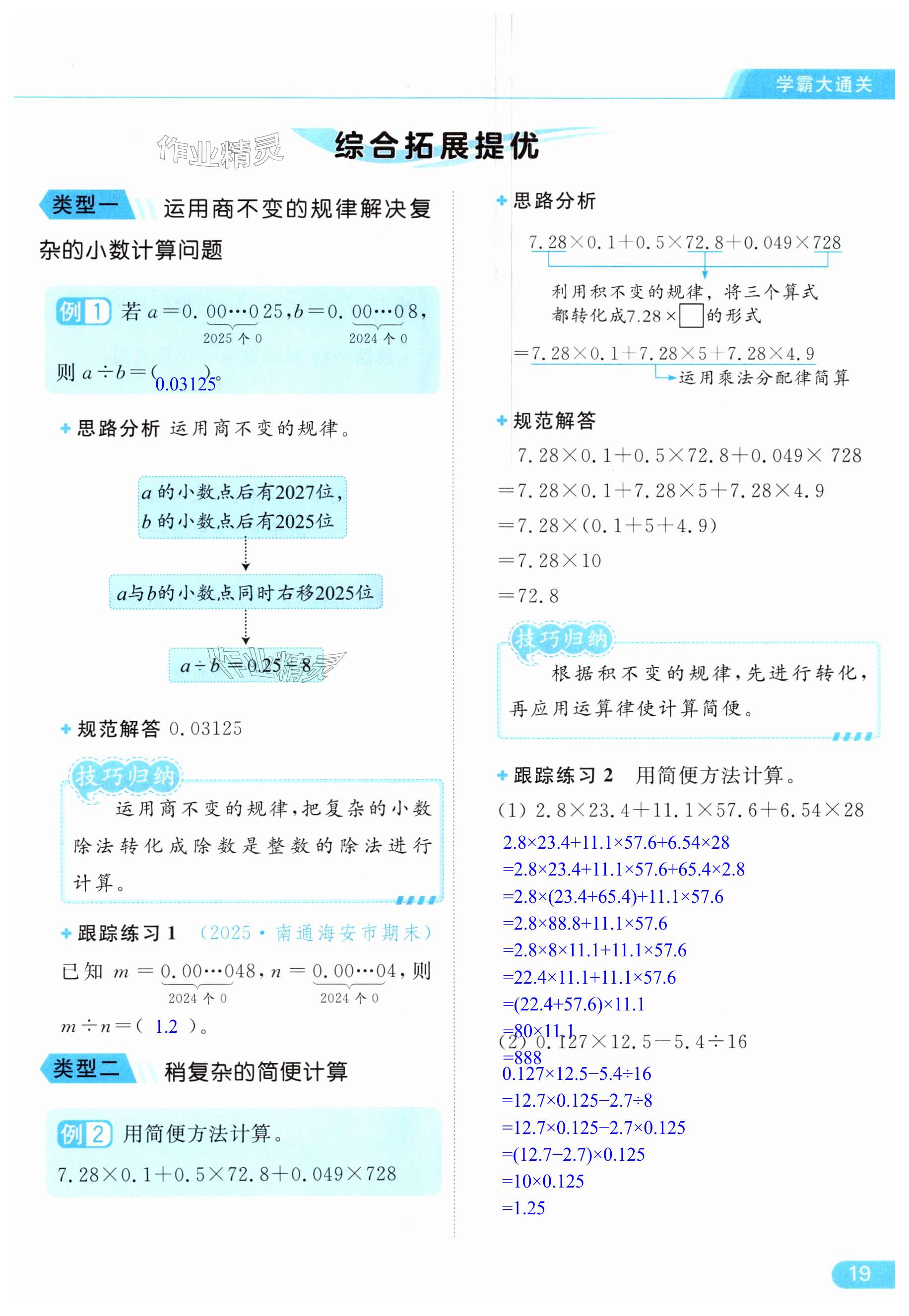 第19页