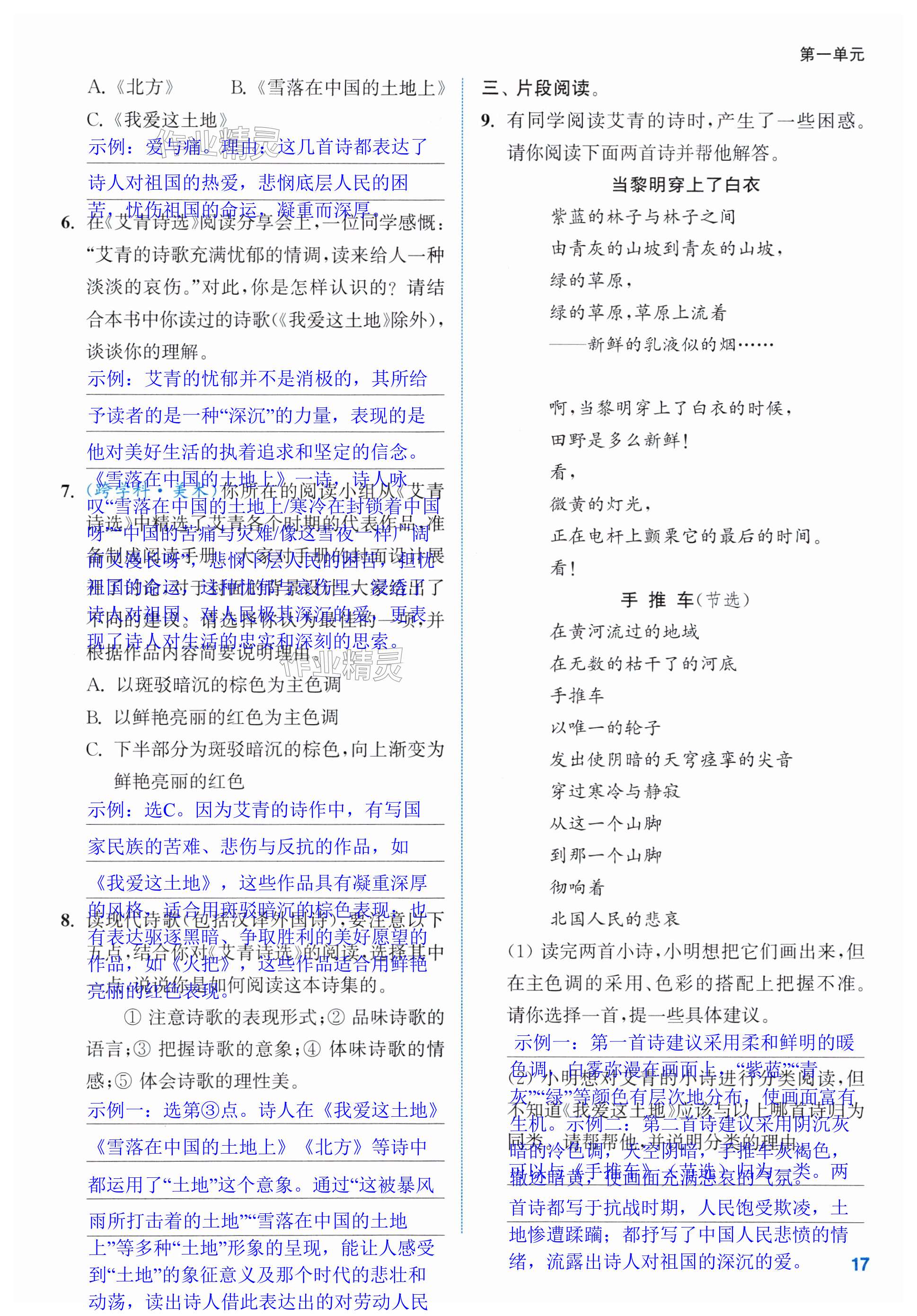 第17页