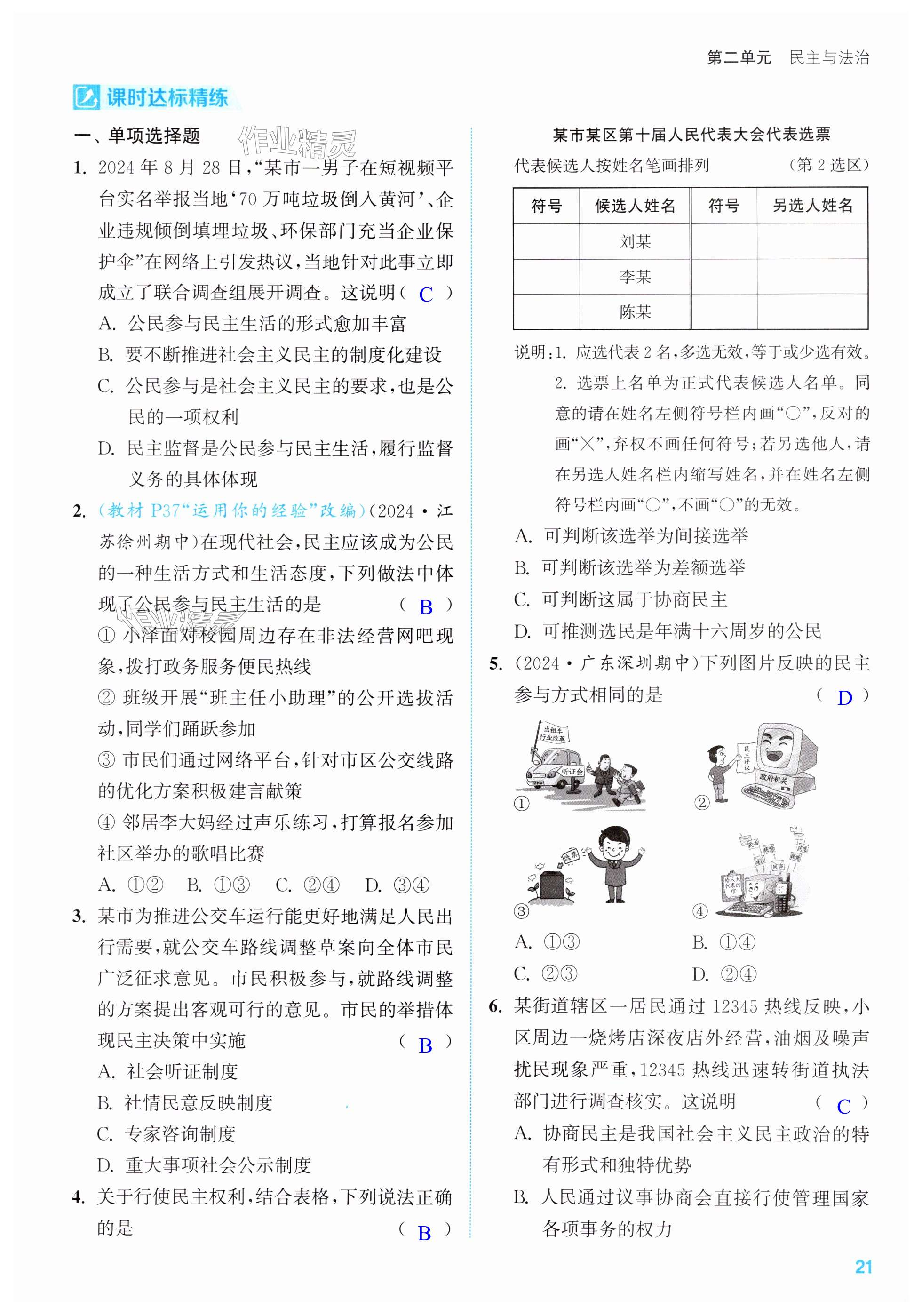 第21页