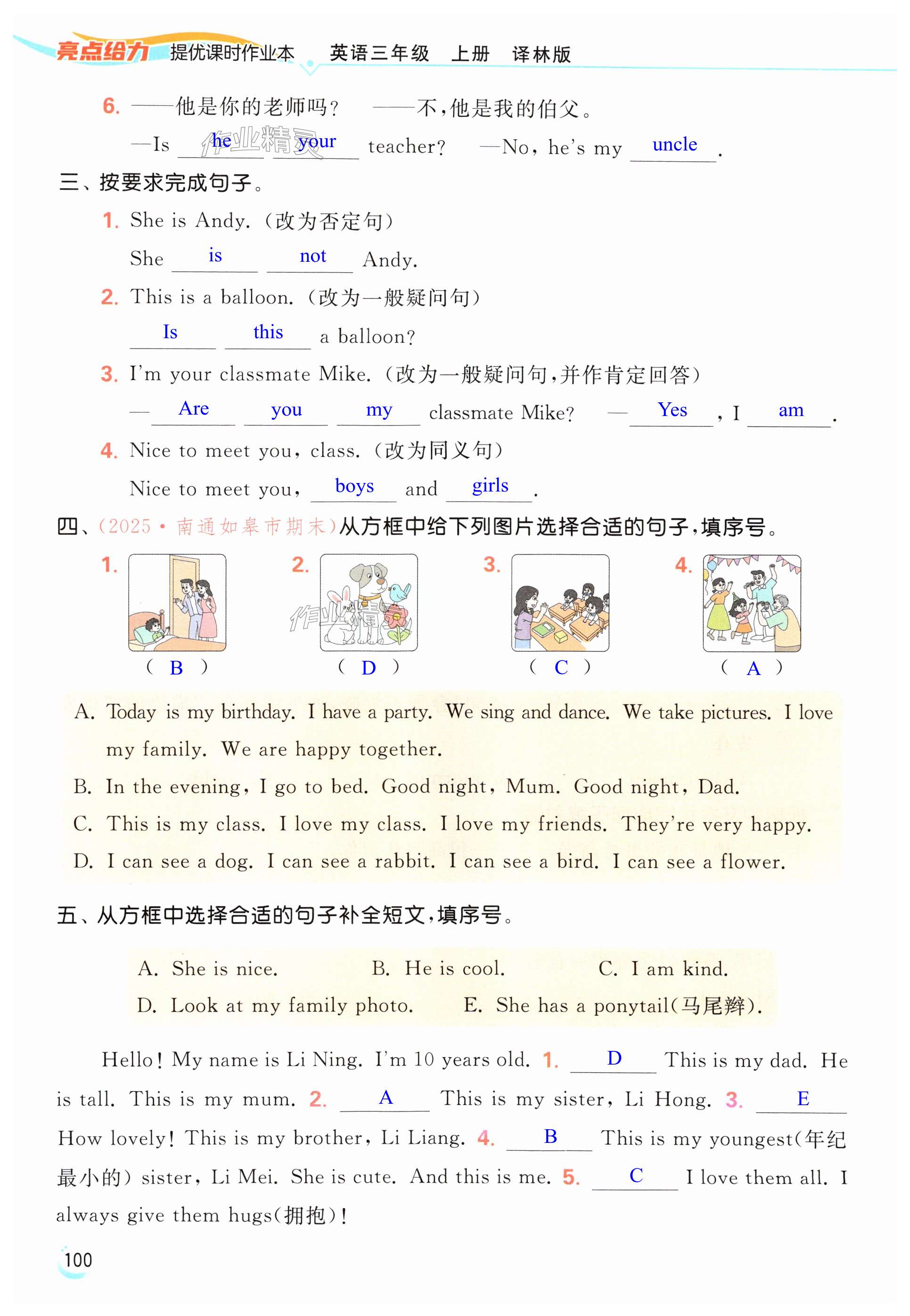 第100页
