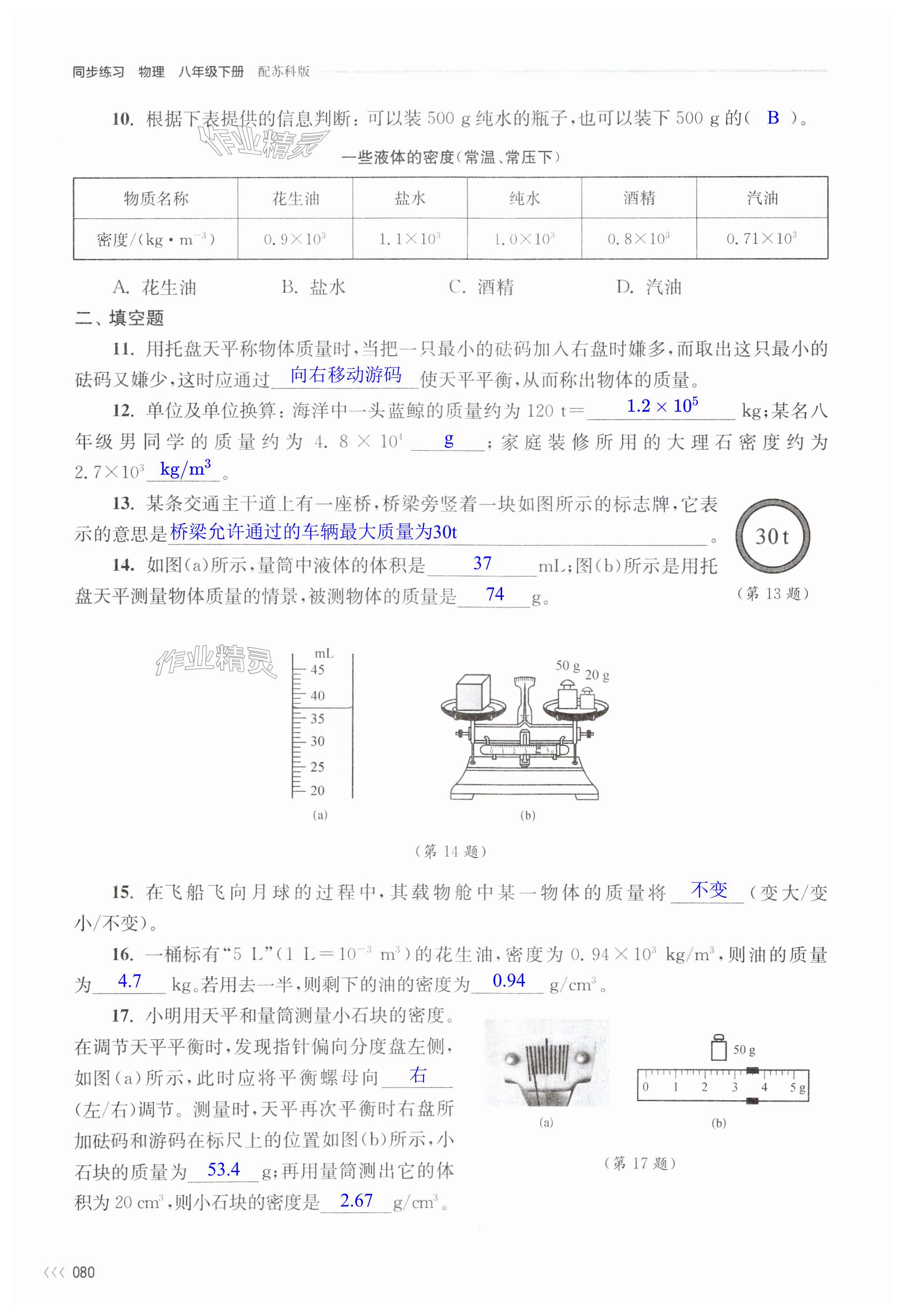 第80页