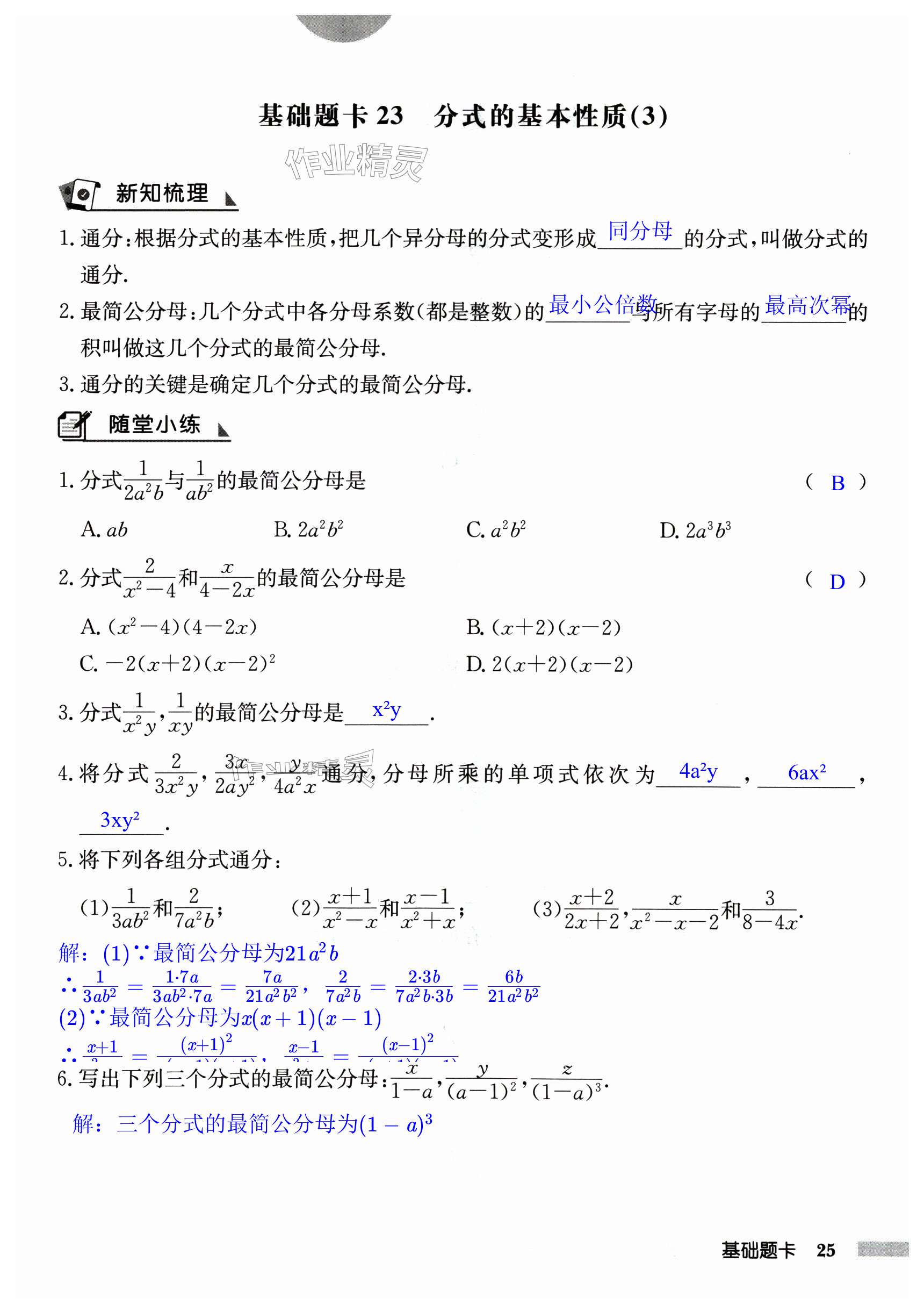 第25页