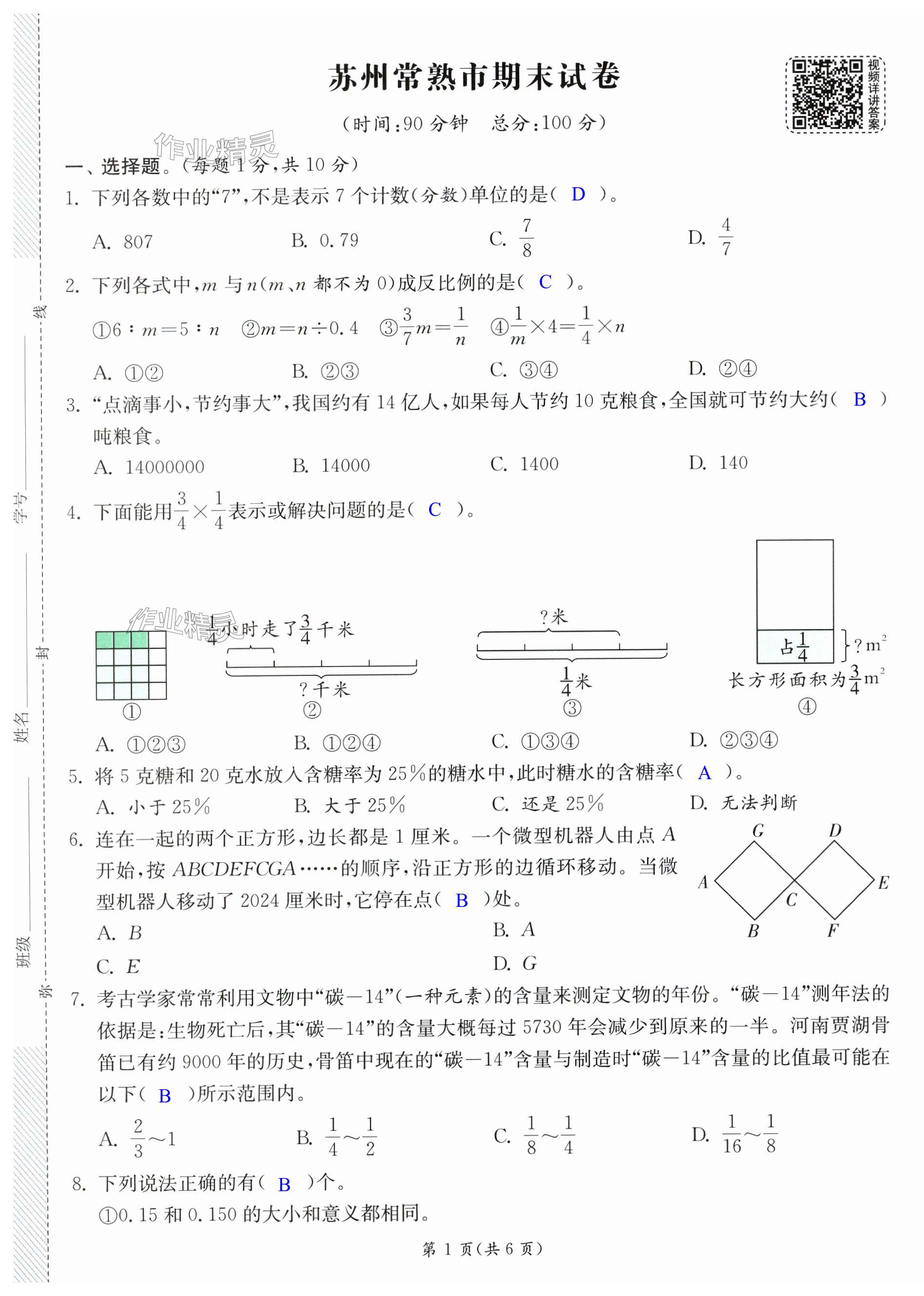 第19页