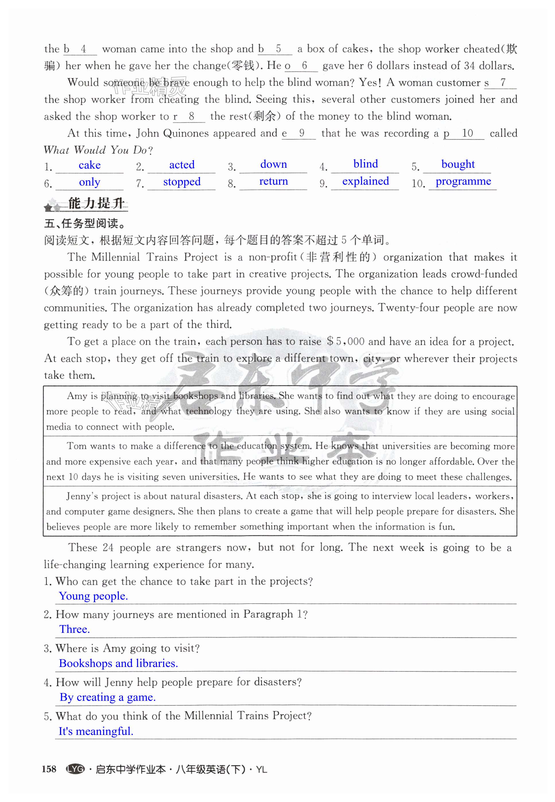 第158页