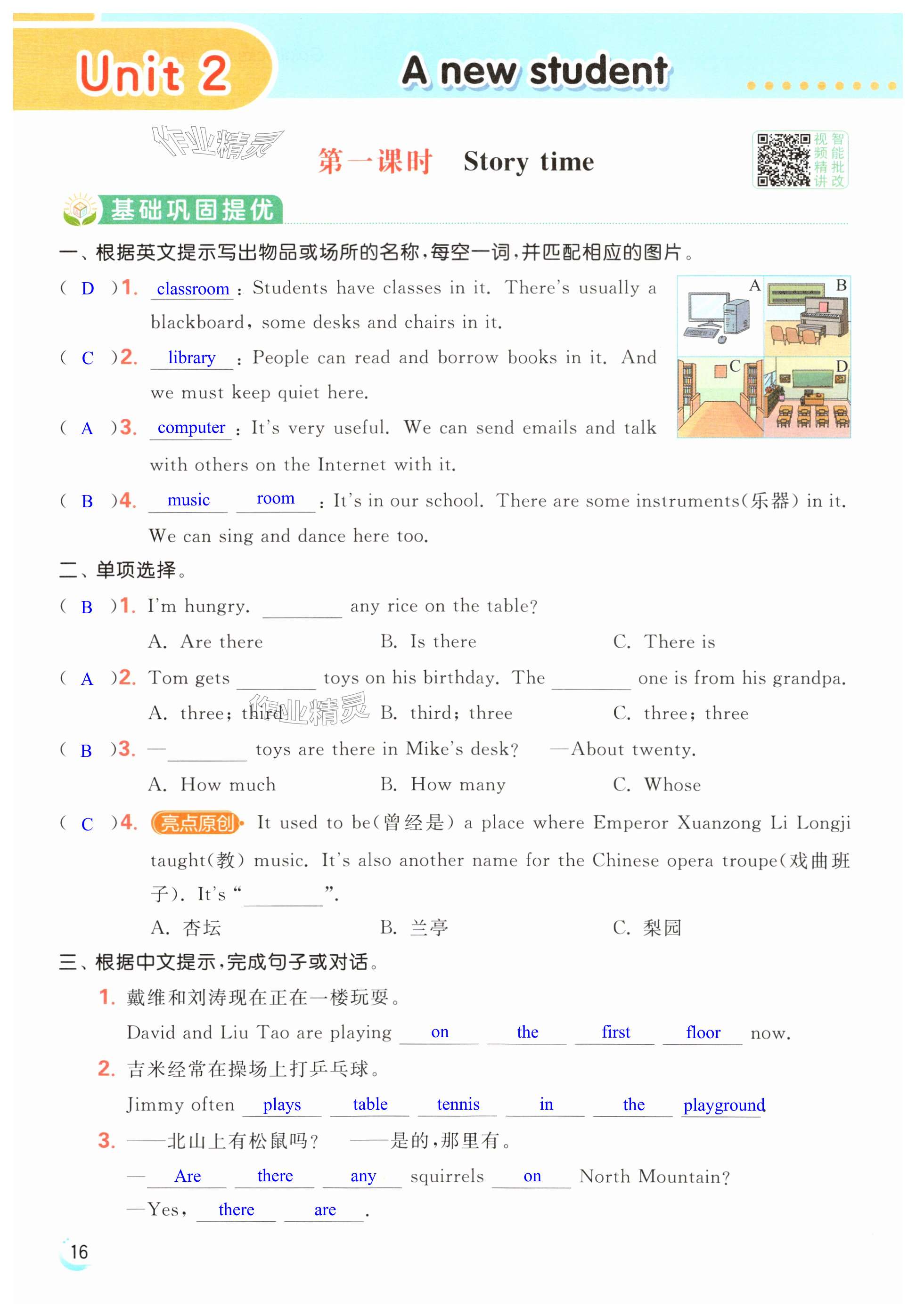 第16页