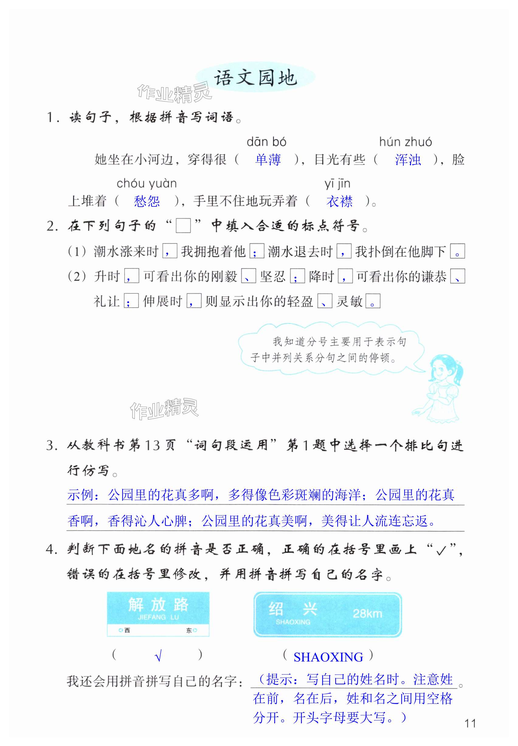 第11页