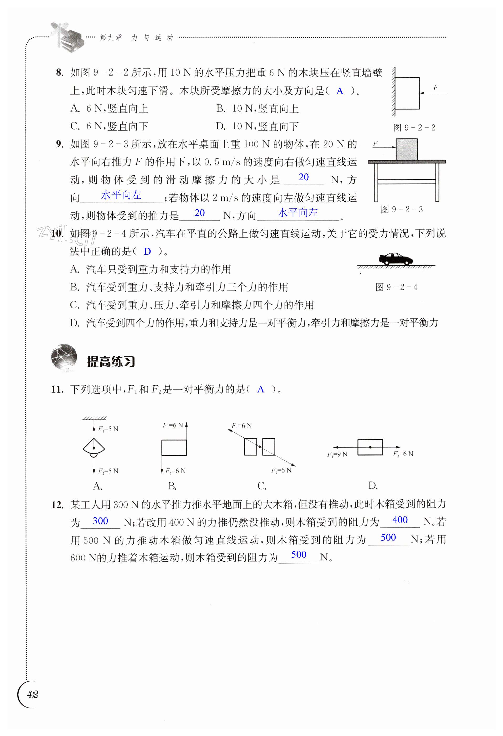 第42页