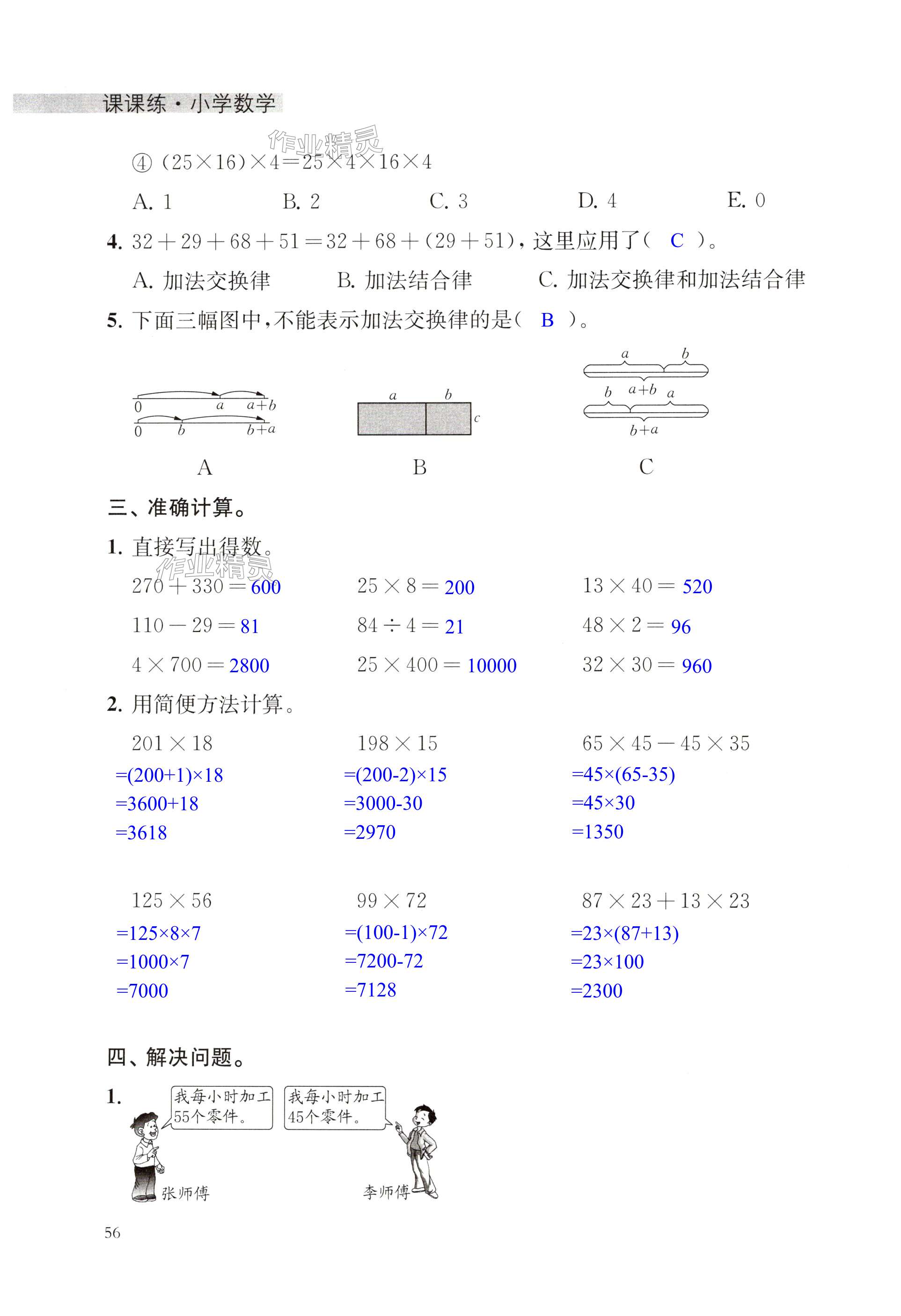 第56页