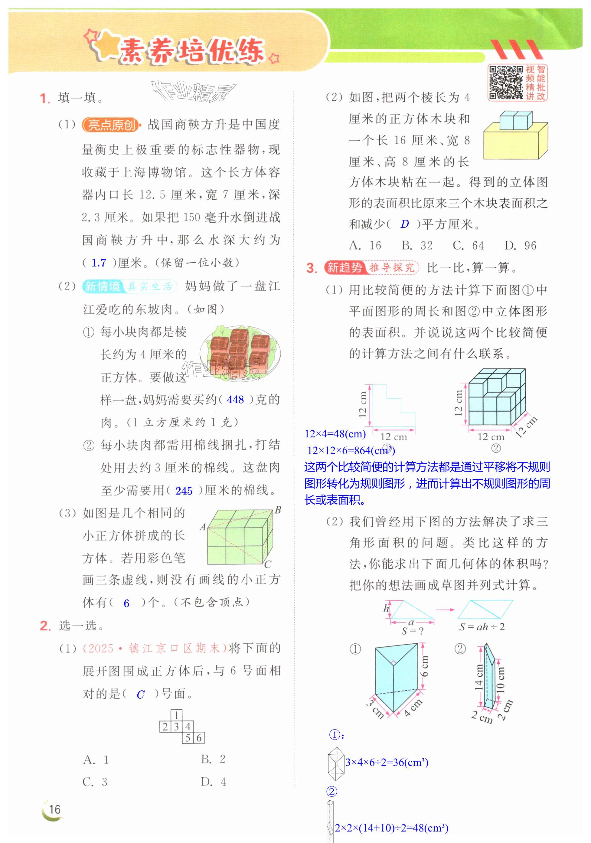 第16页