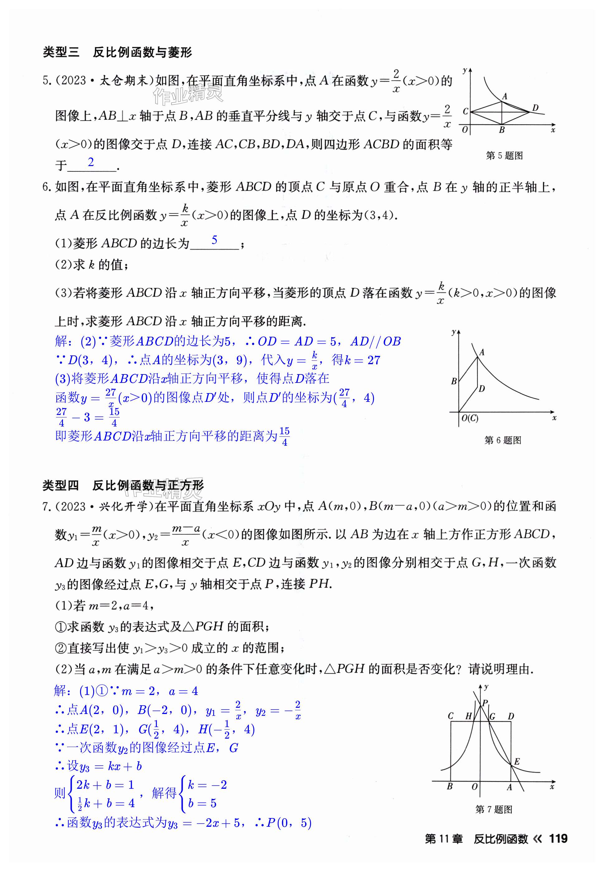 第119页