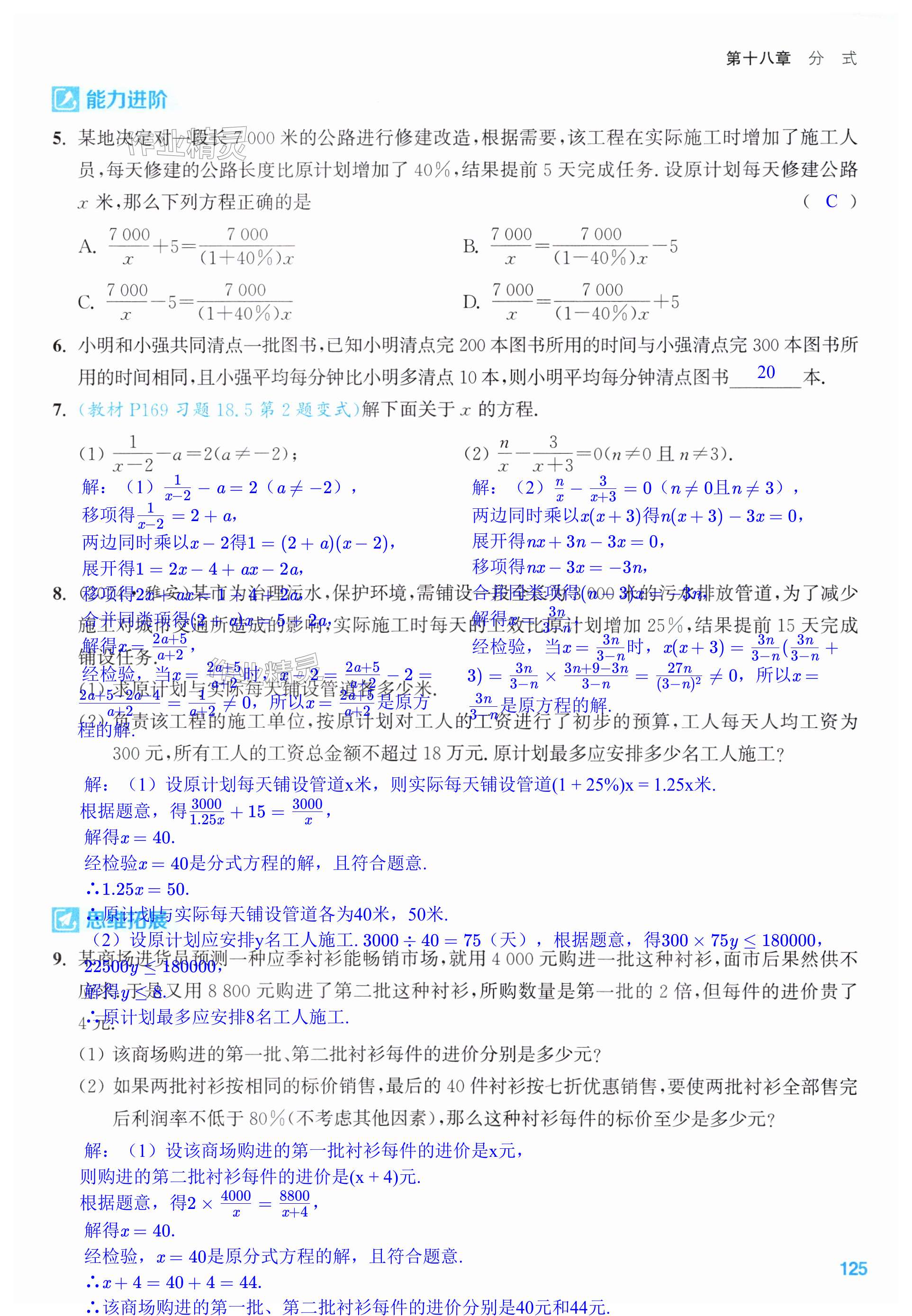 第125页
