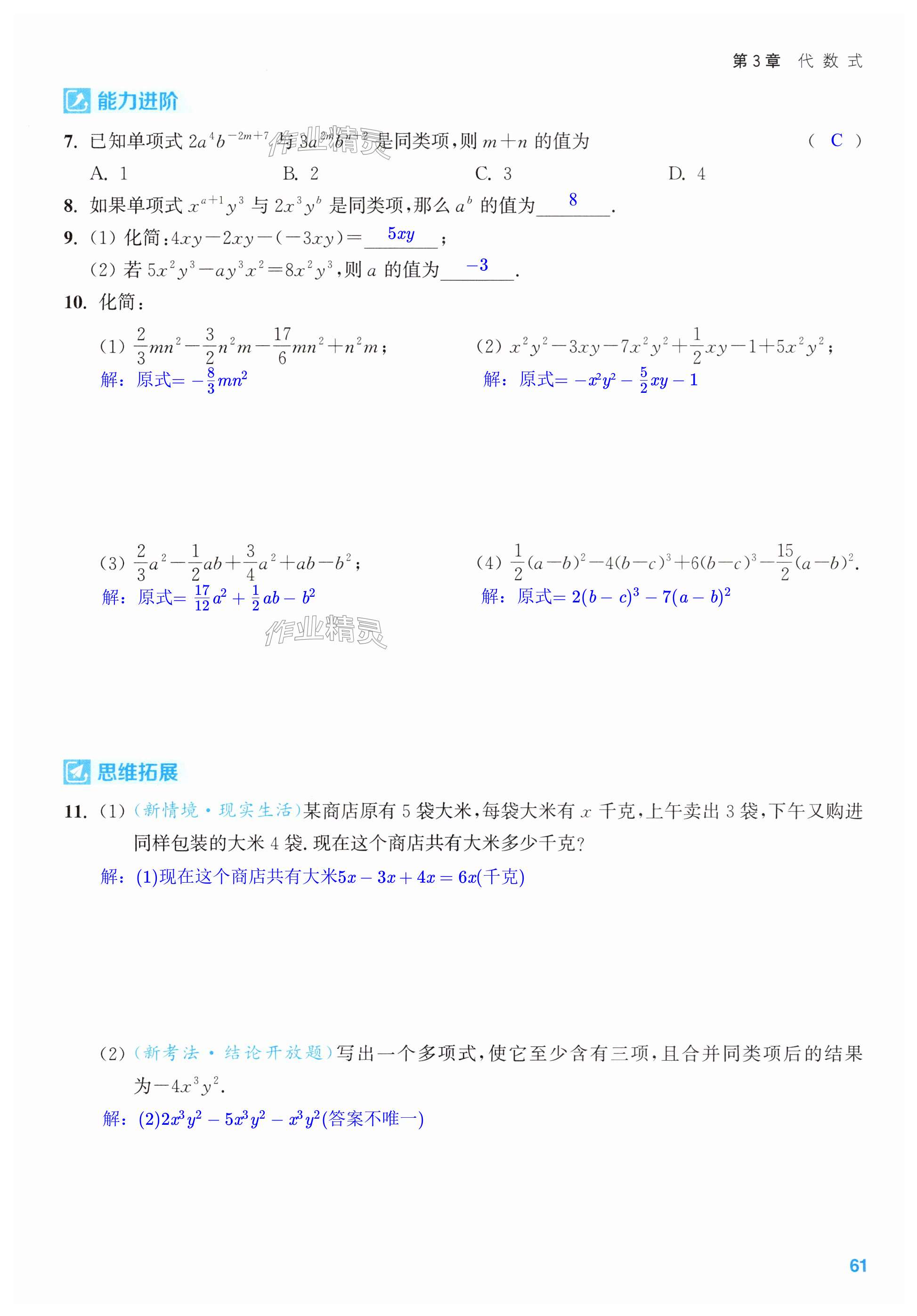 第61页