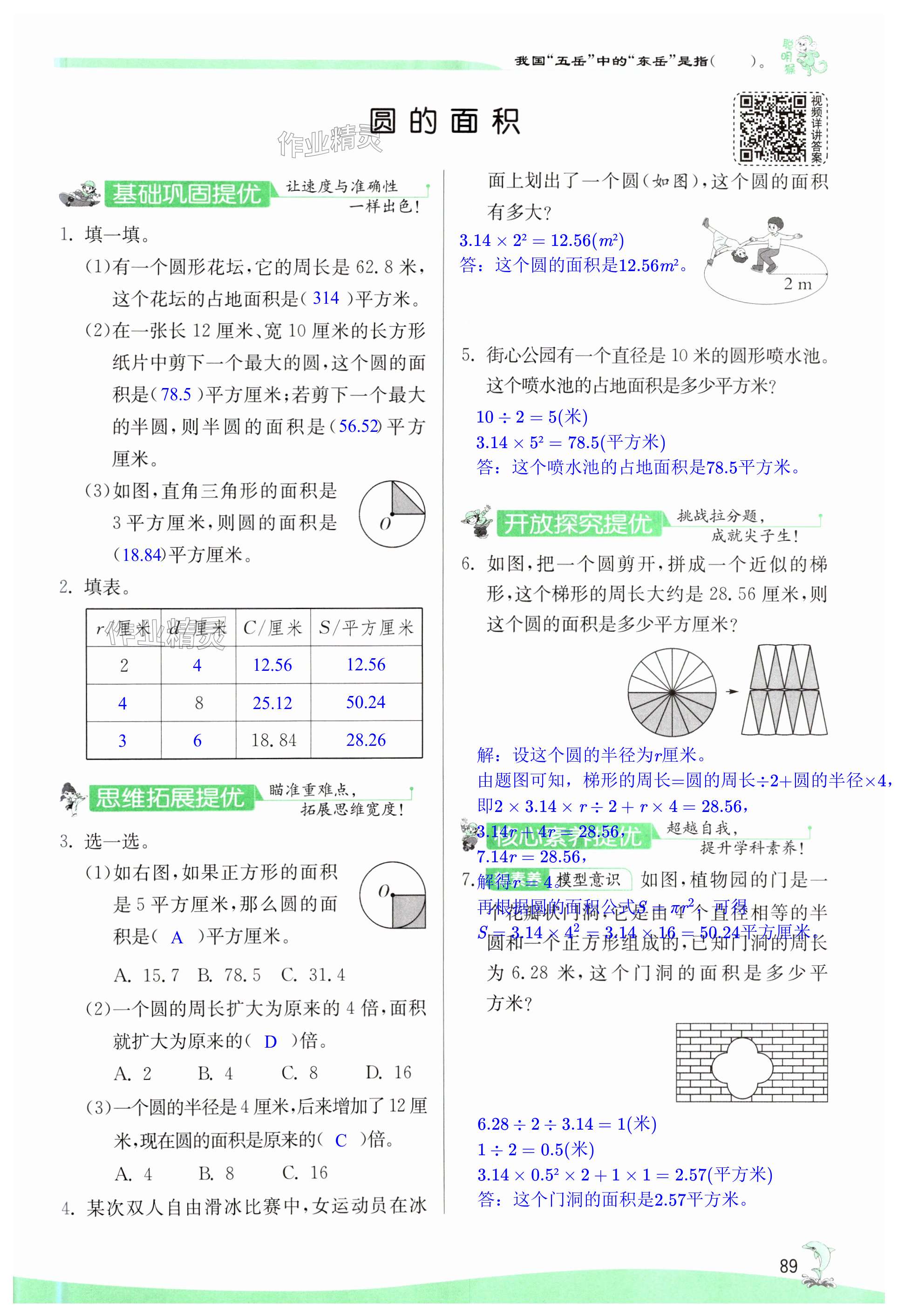 第89页