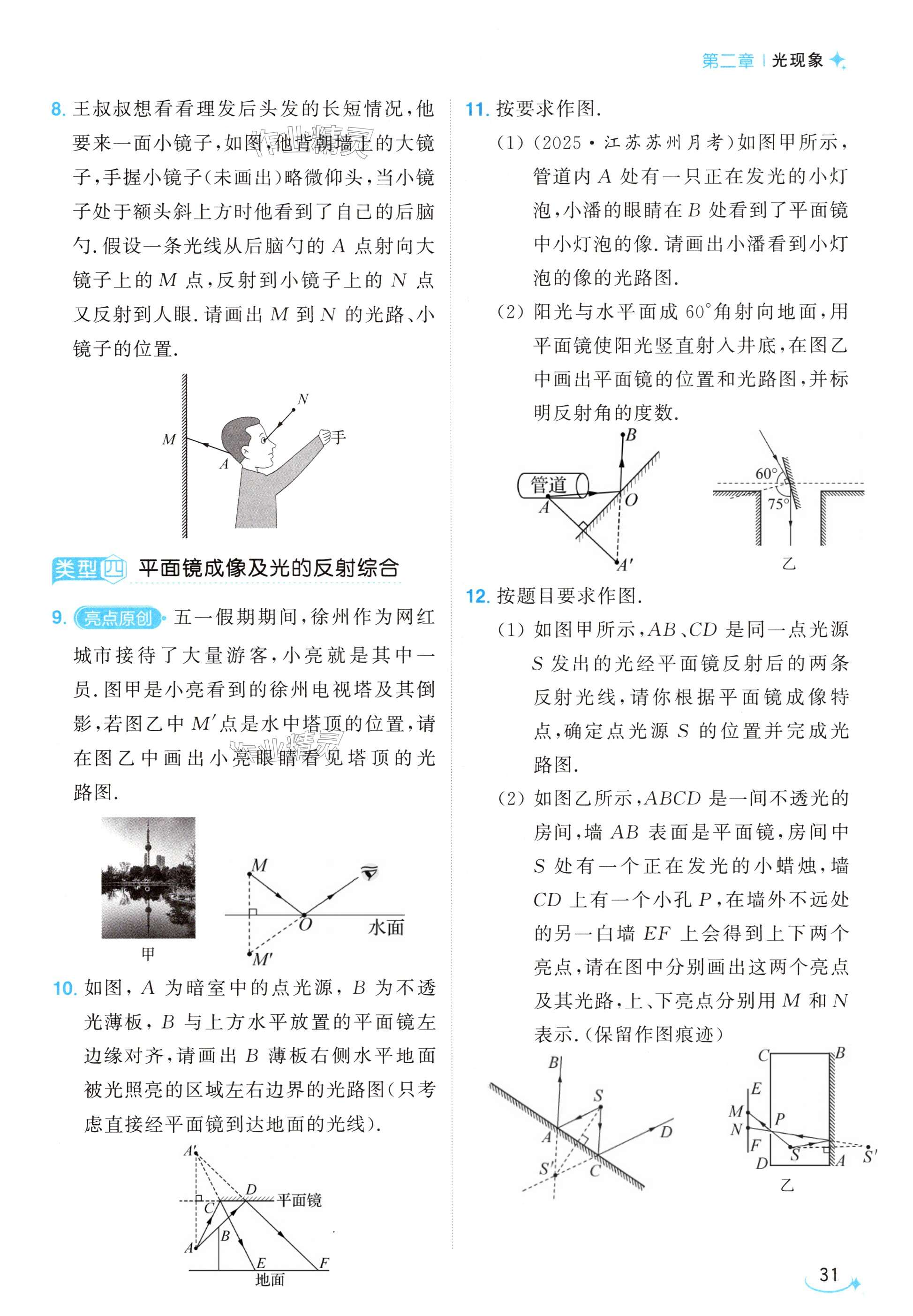 第31页