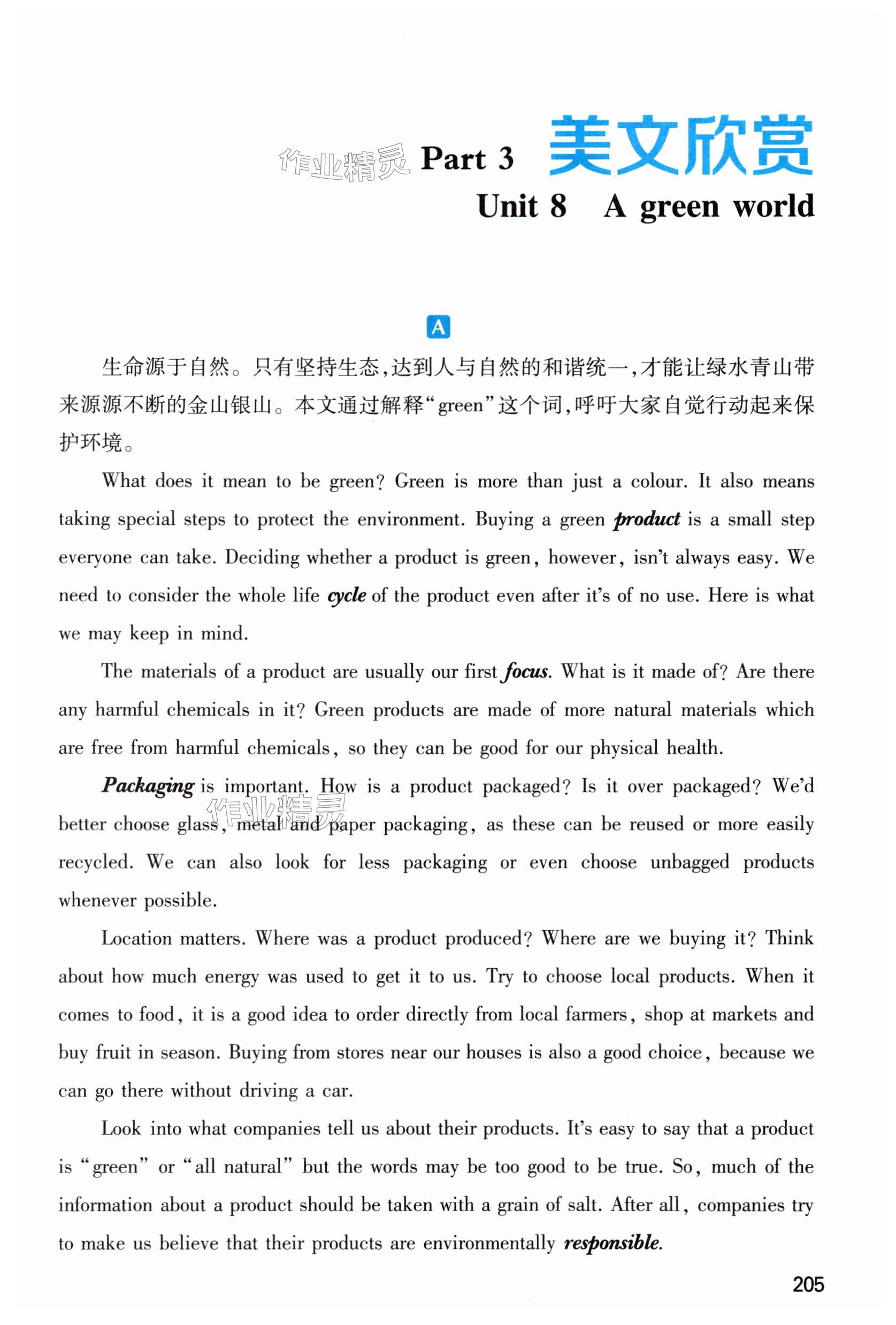 第205页