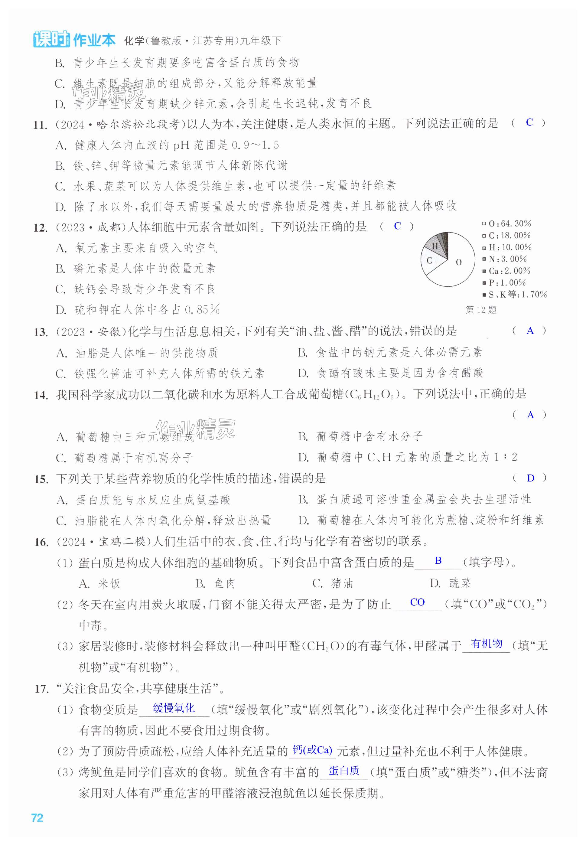 第72页