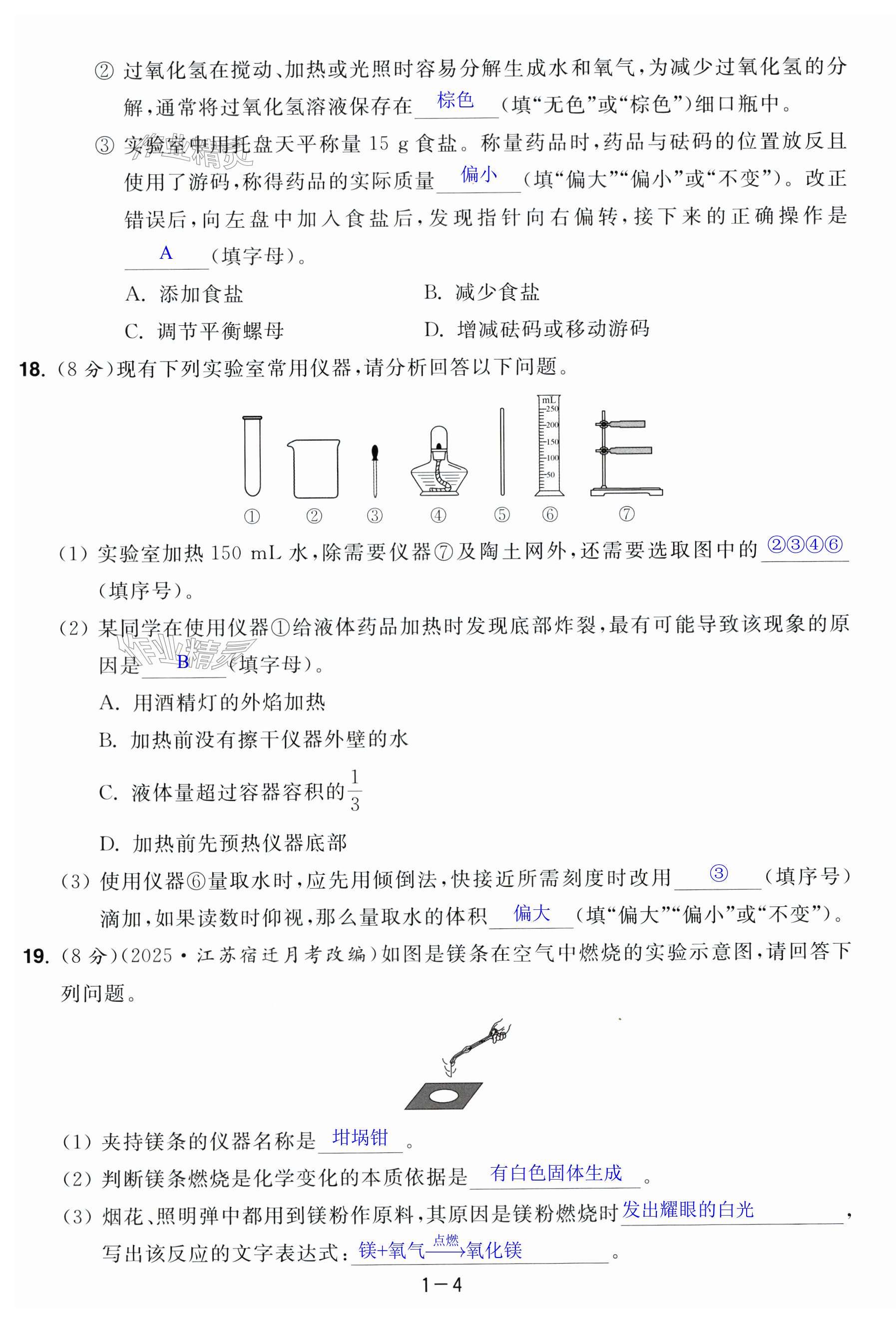 第4页