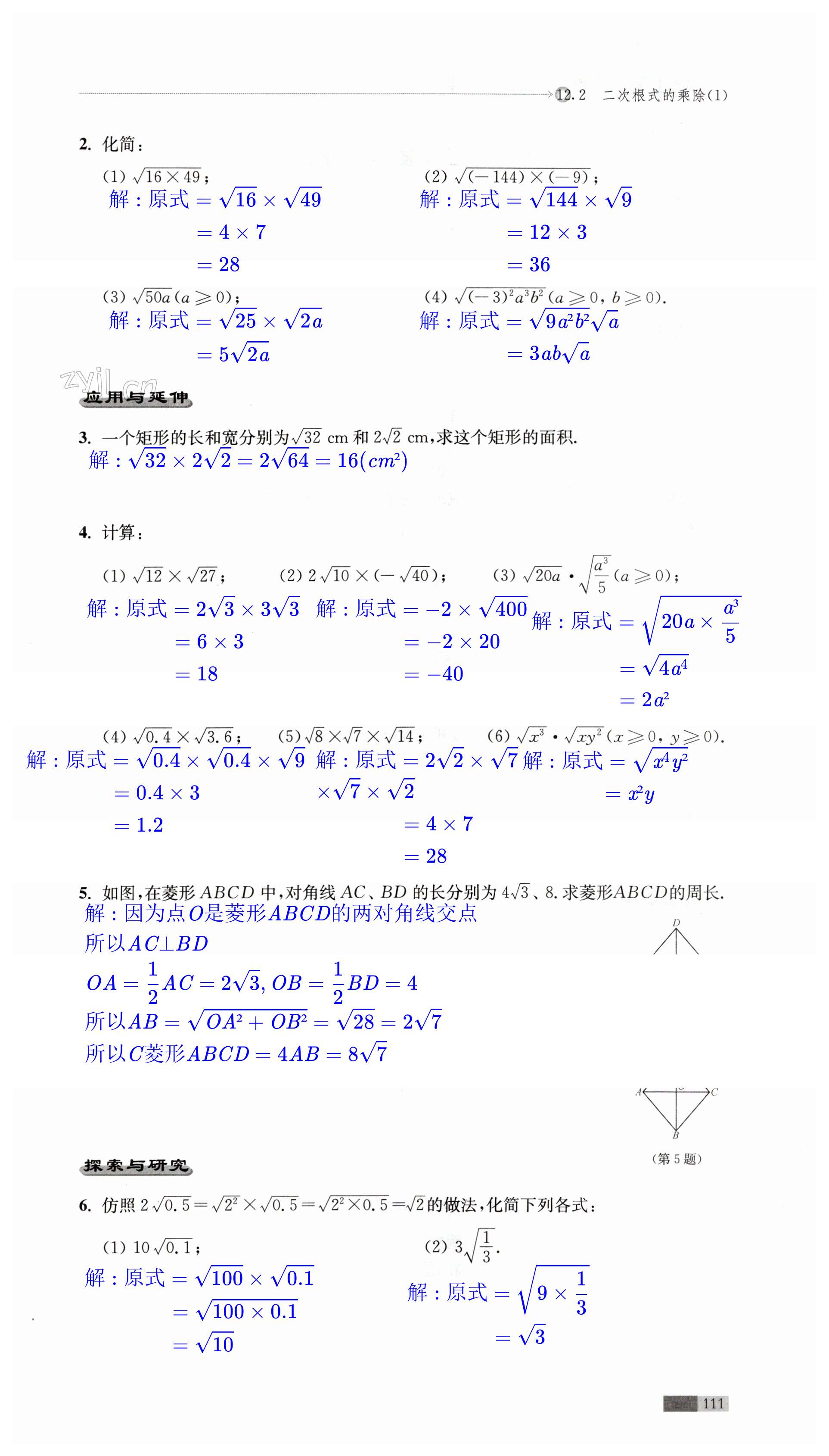 第111页