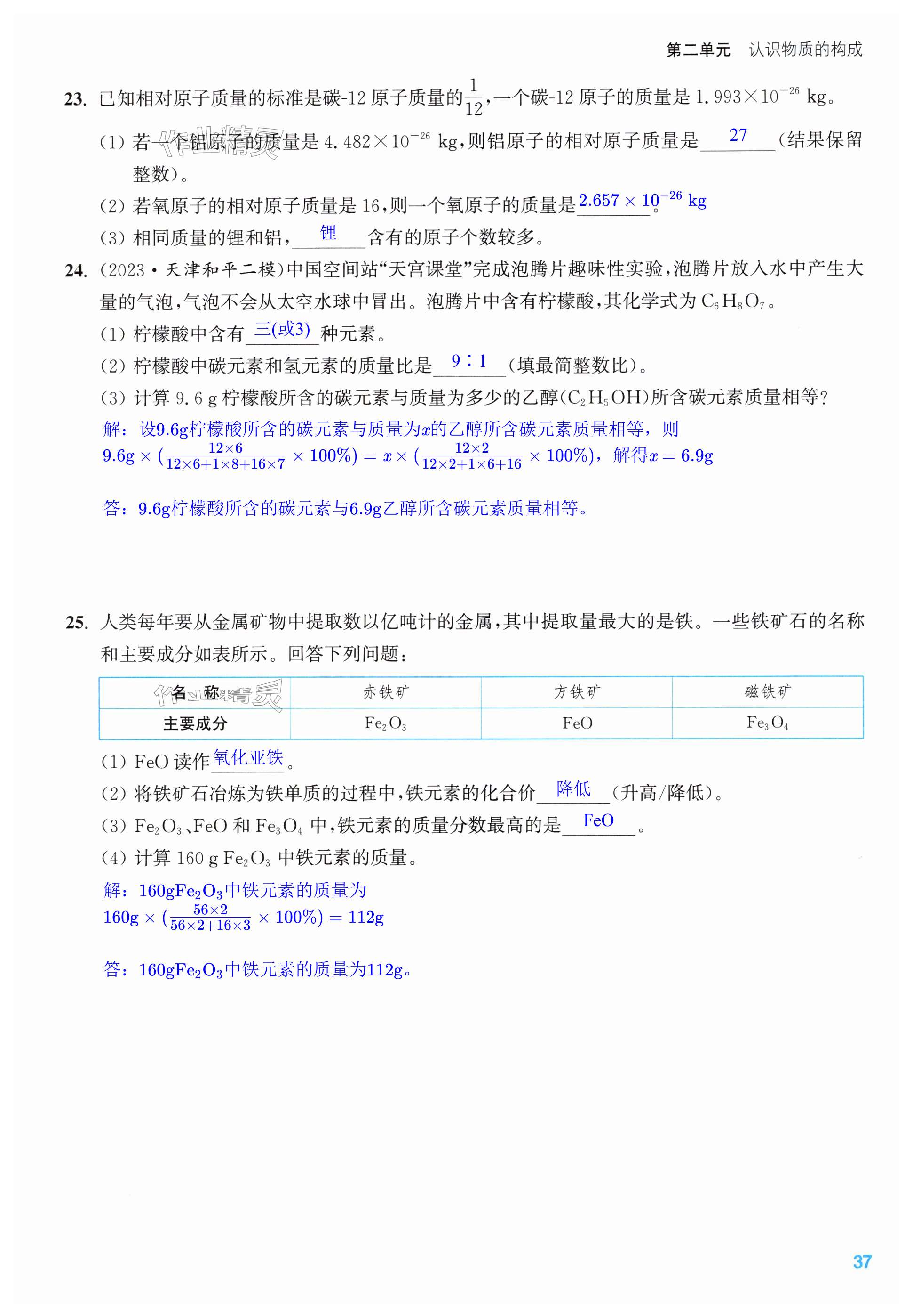 第37页