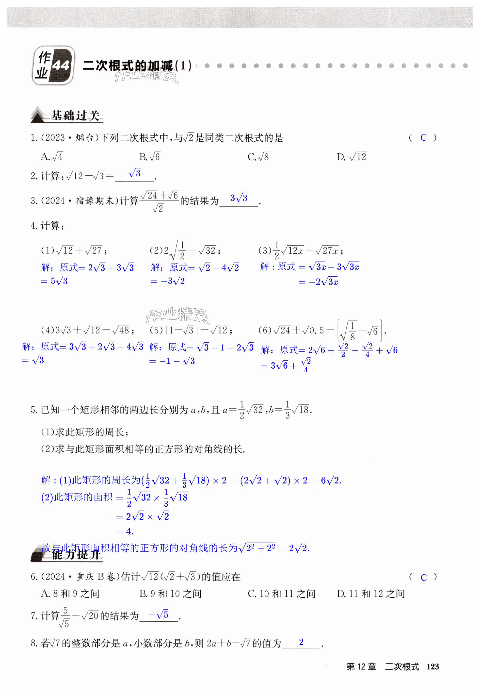 第123页