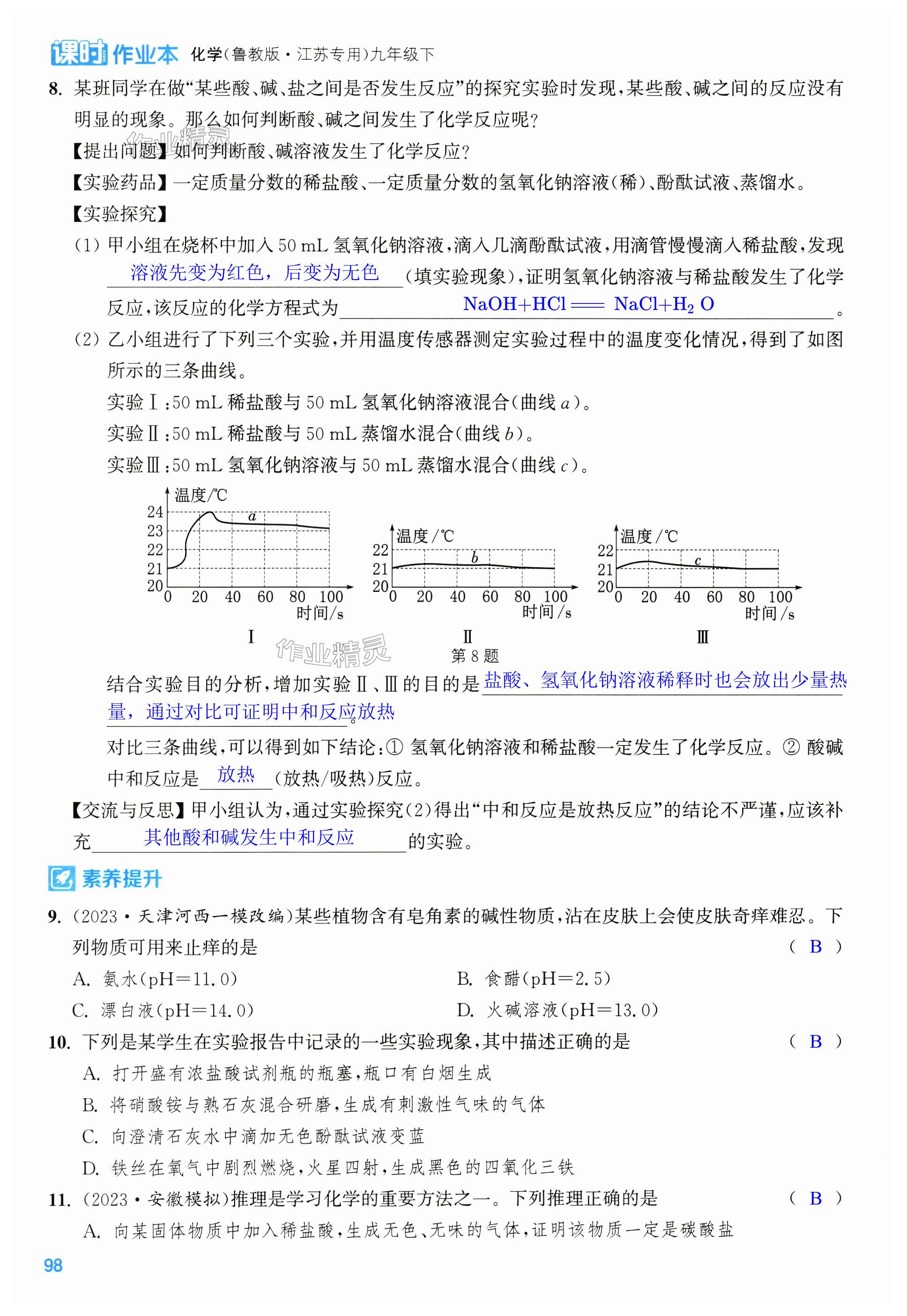 第98页