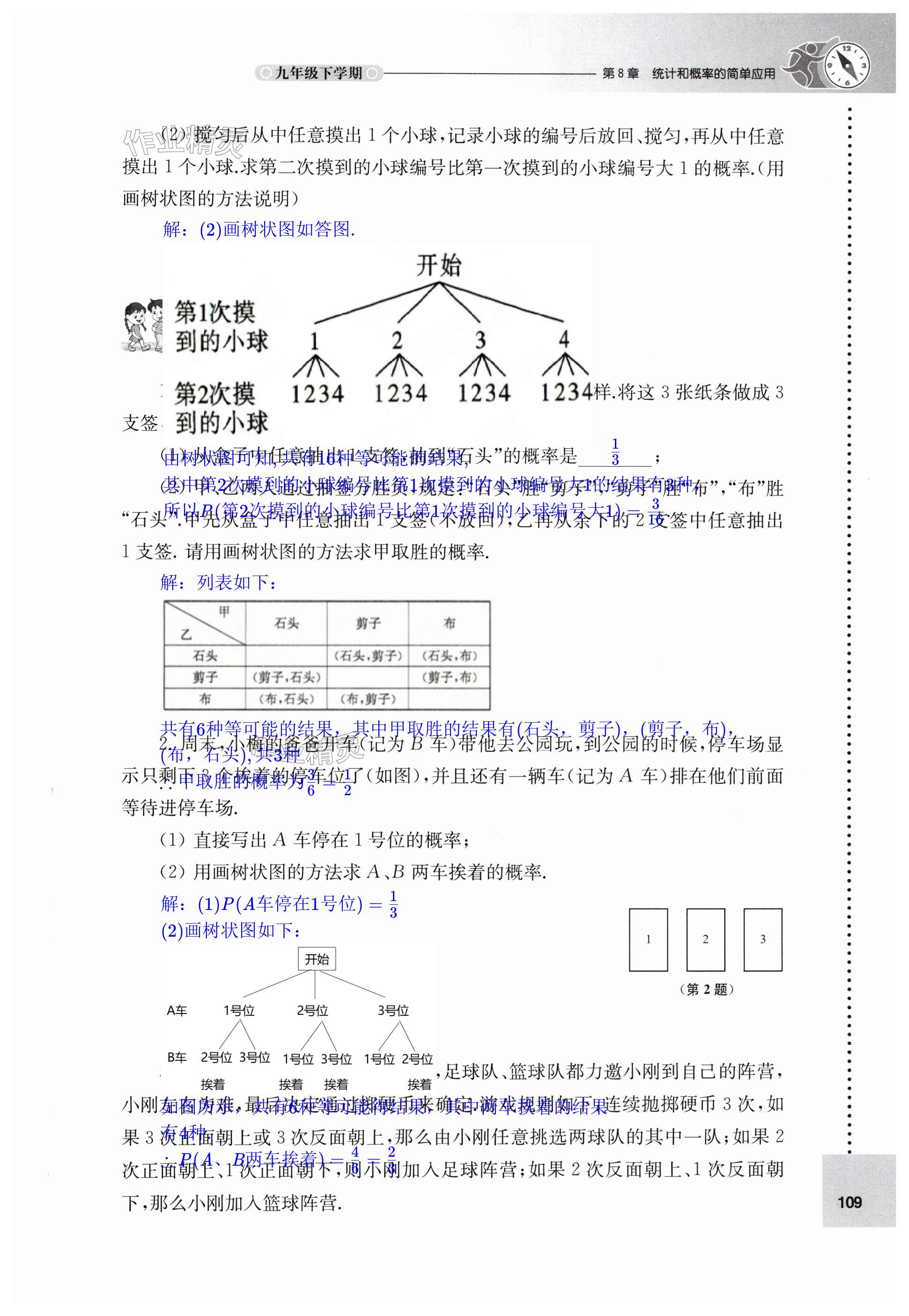 第109页