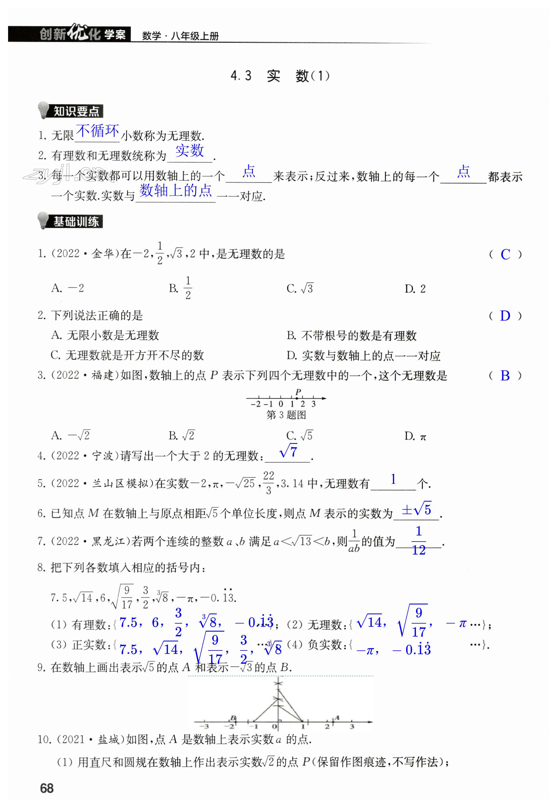 第68页