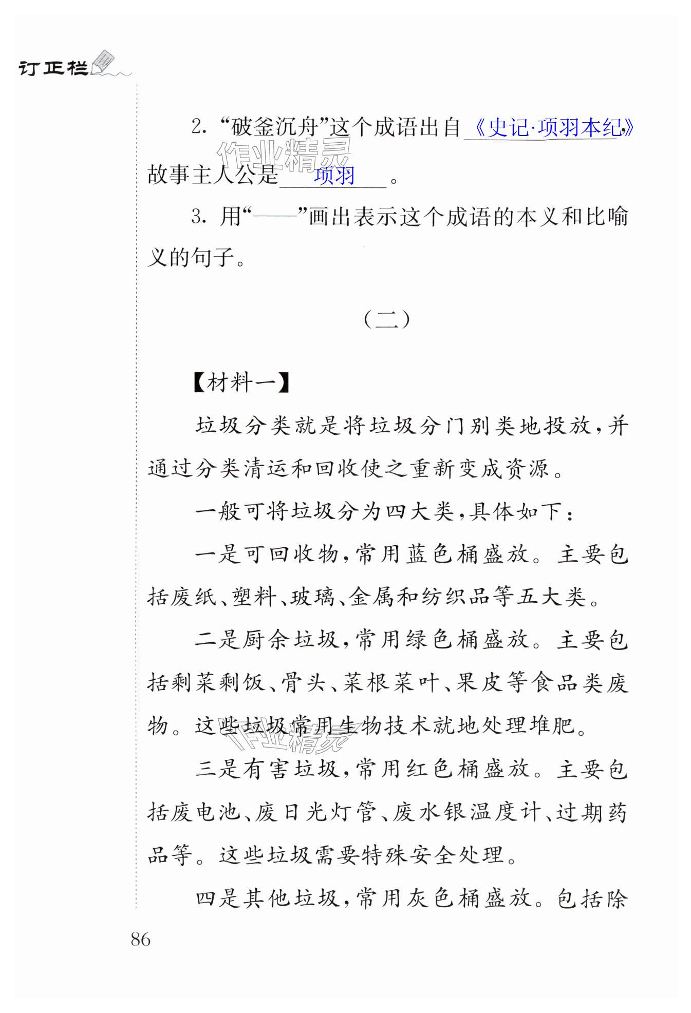 第86页