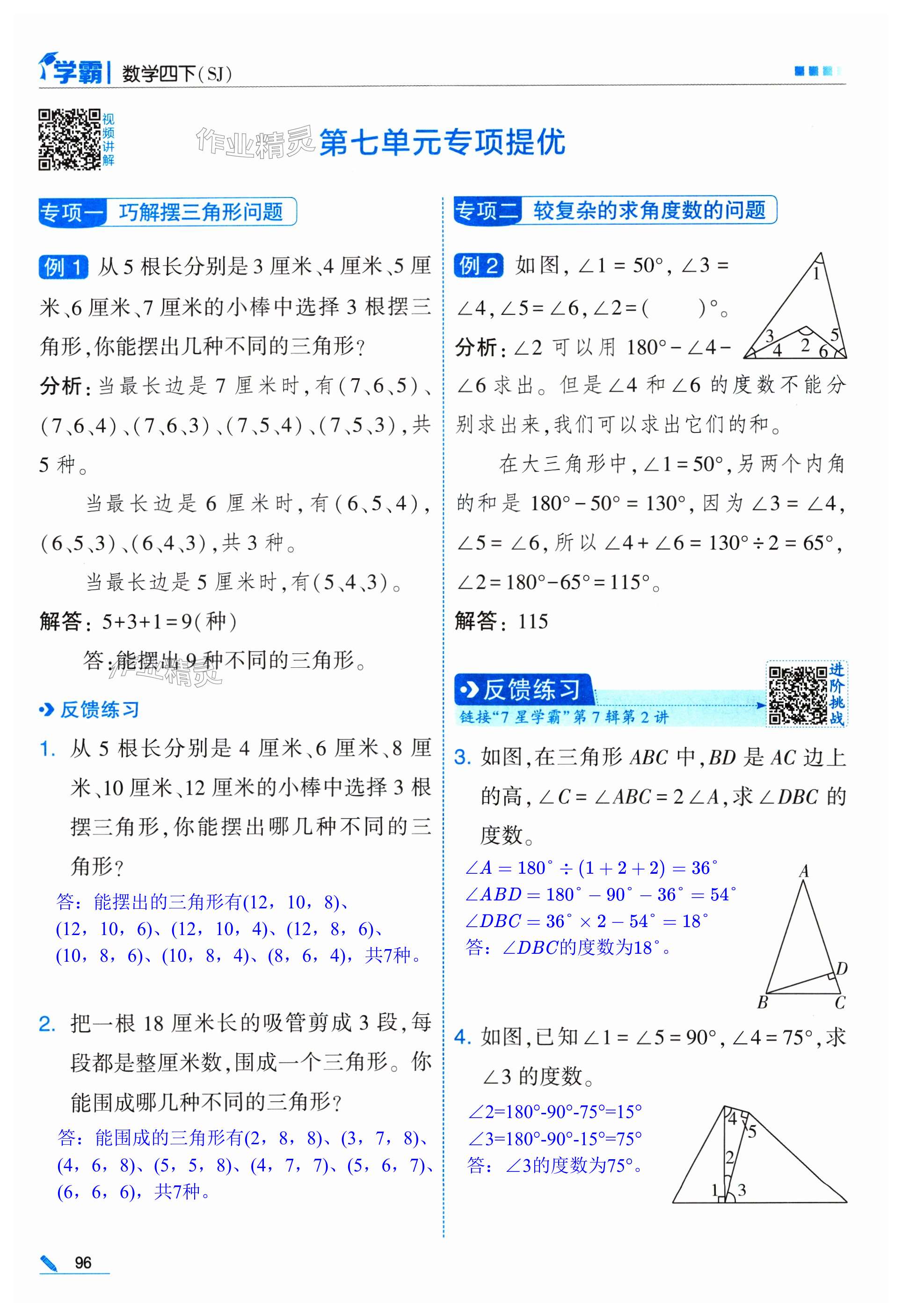 第96页